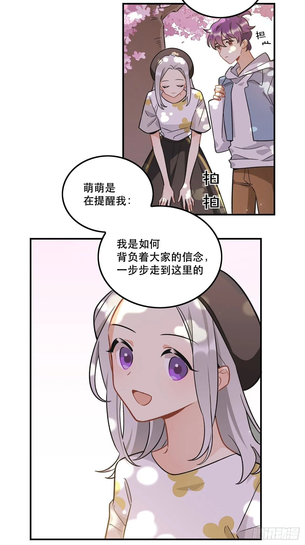 这次要把所有的事一起解决 第20页