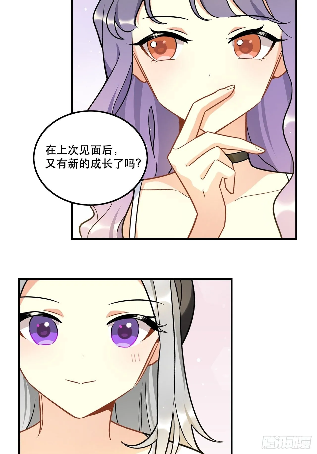 这次要把所有的事一起解决 第27页