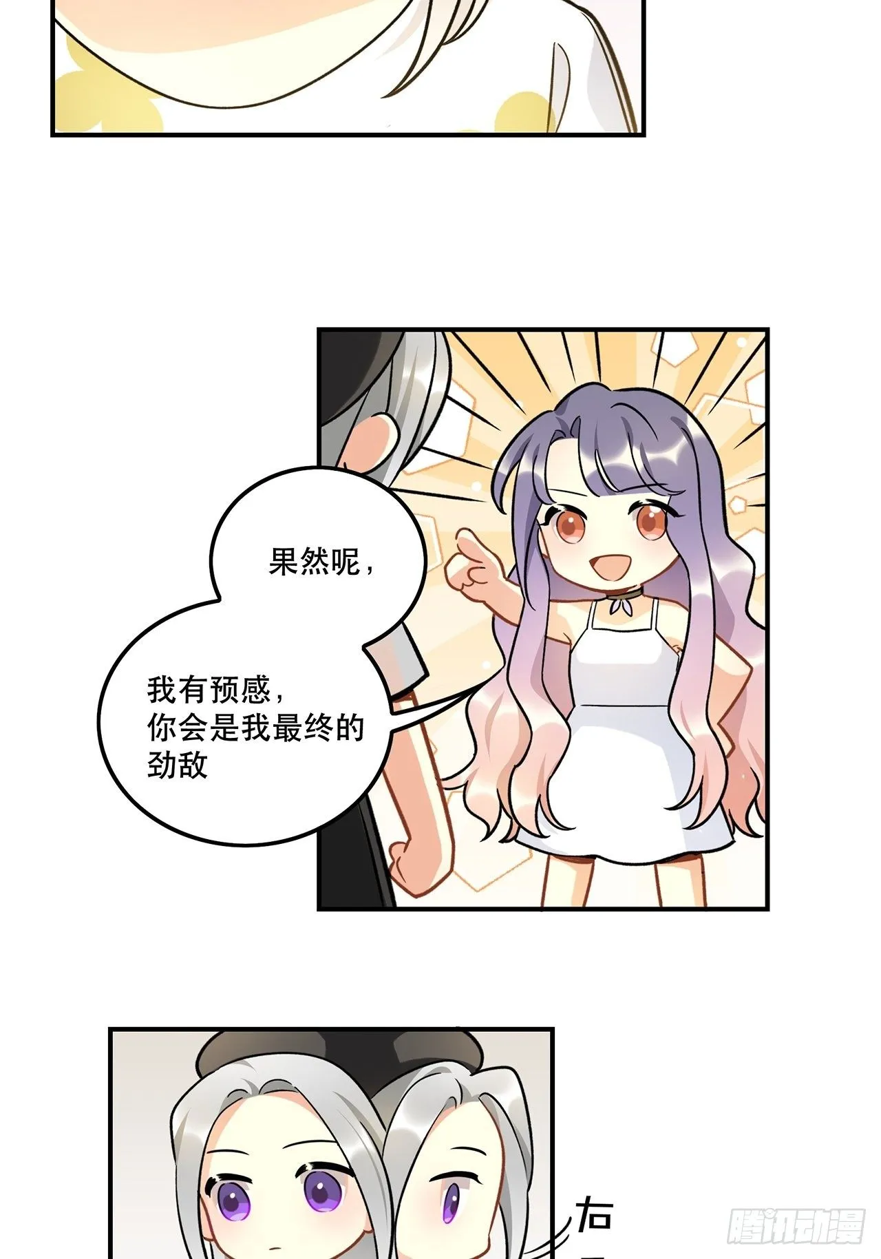 这次要把所有的事一起解决 第28页