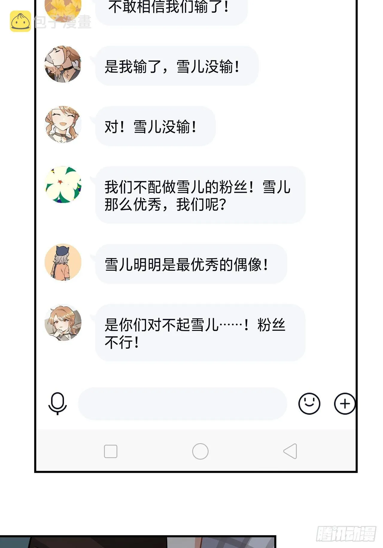这次要把所有的事一起解决 第33页