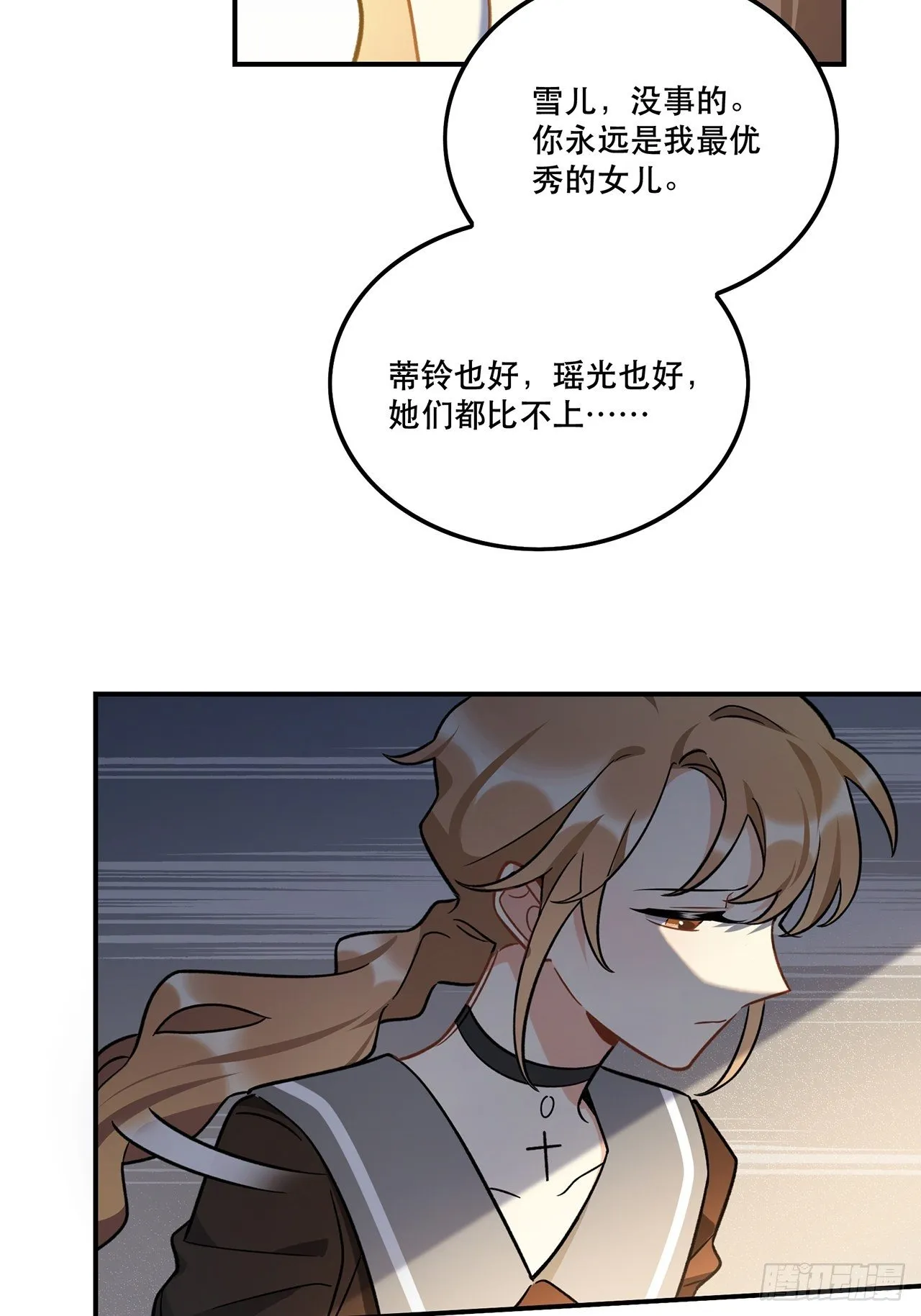 这次要把所有的事一起解决 第38页