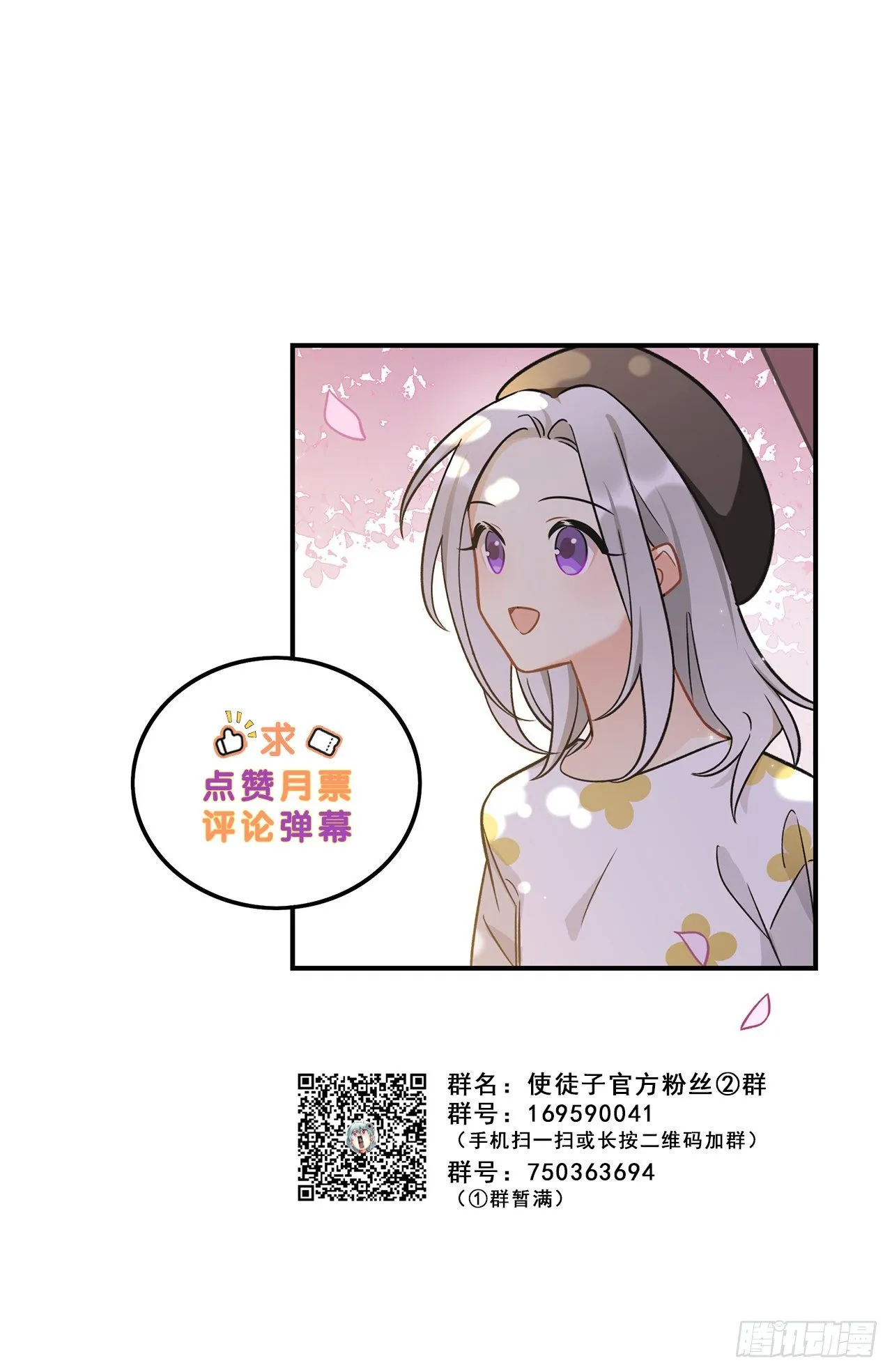 这次要把所有的事一起解决 第43页