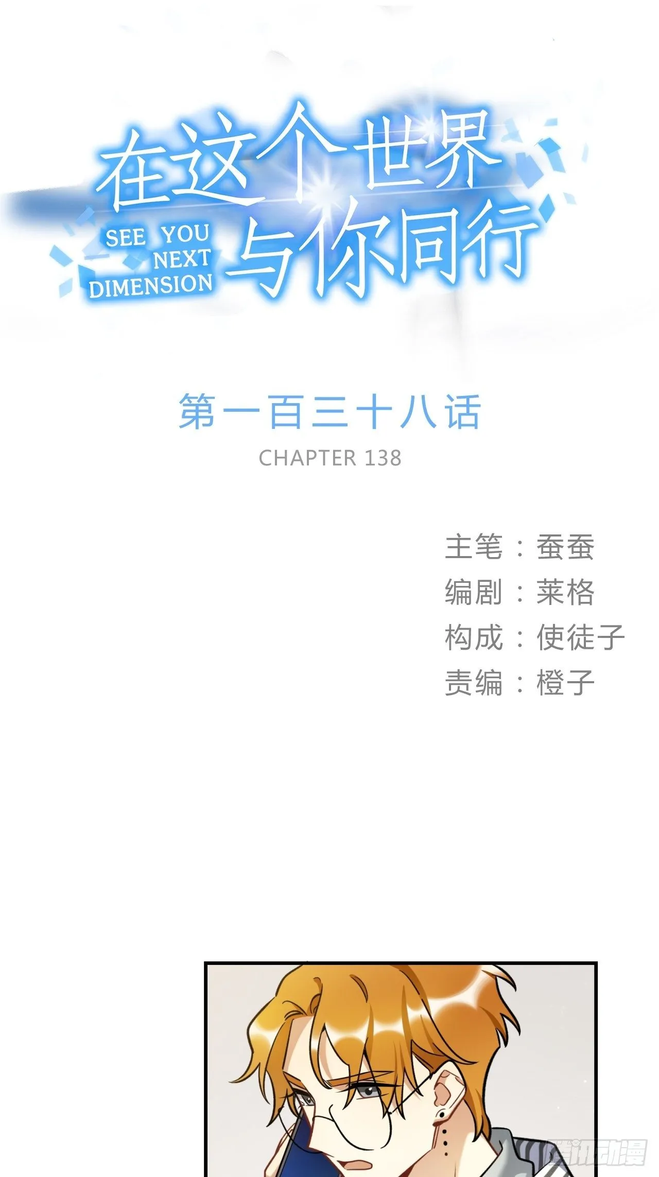 当然啦！我们可是闺密呀！ 第1页
