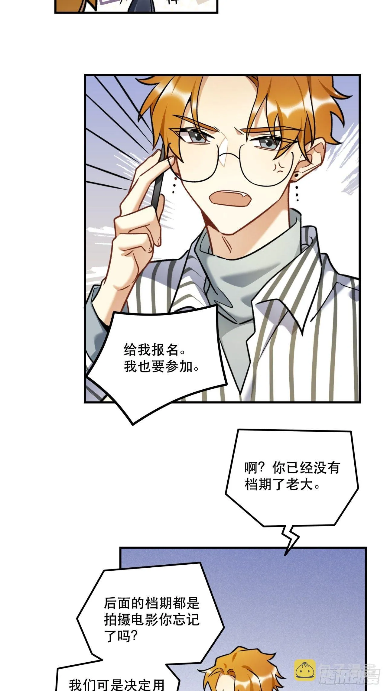 当然啦！我们可是闺密呀！ 第4页