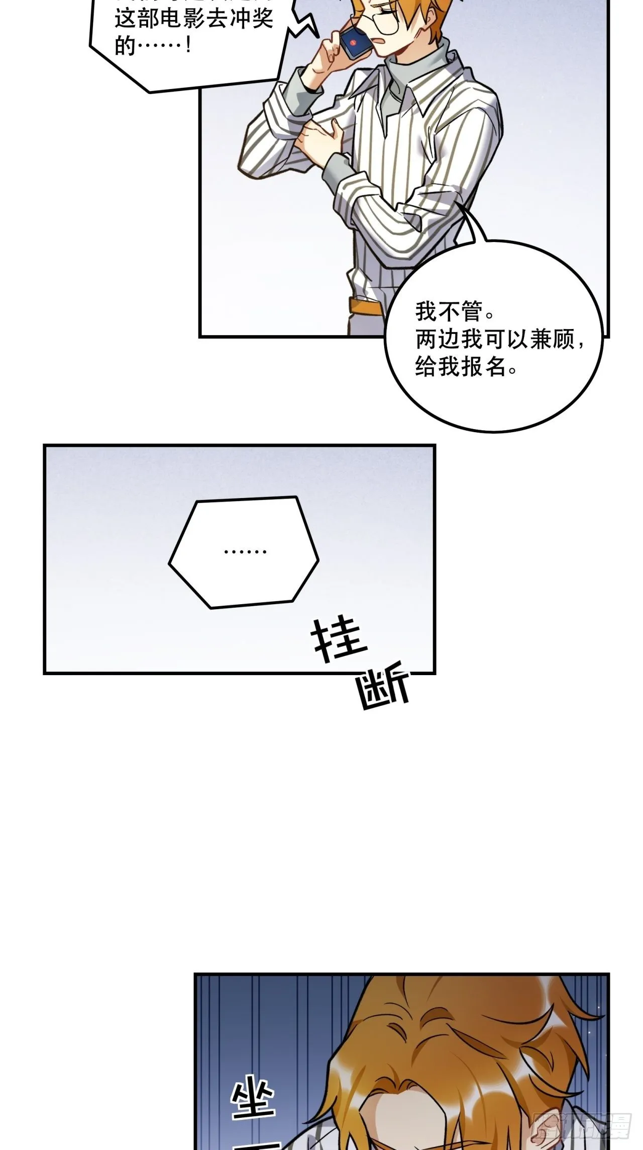 当然啦！我们可是闺密呀！ 第5页