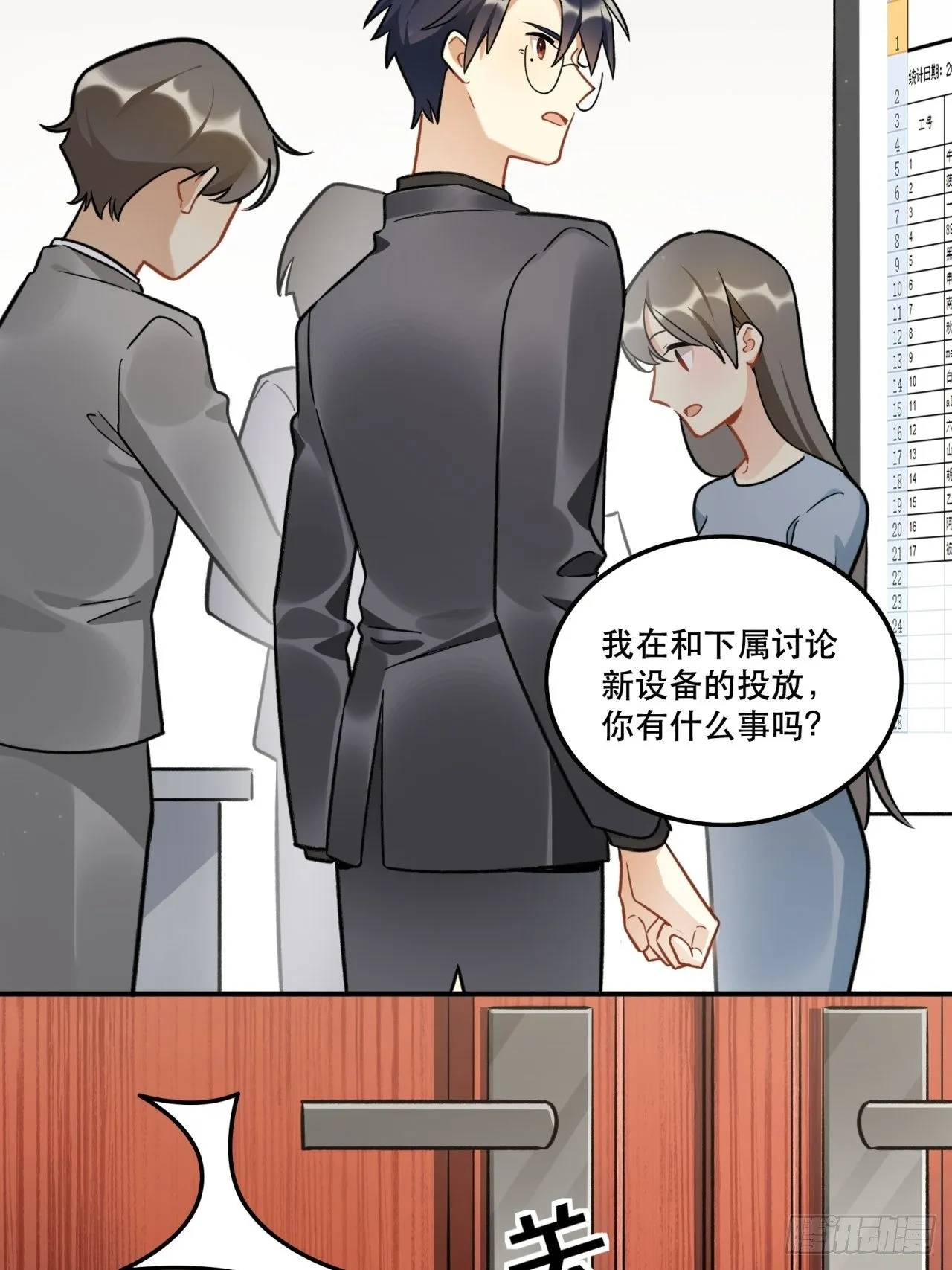 当然啦！我们可是闺密呀！ 第22页