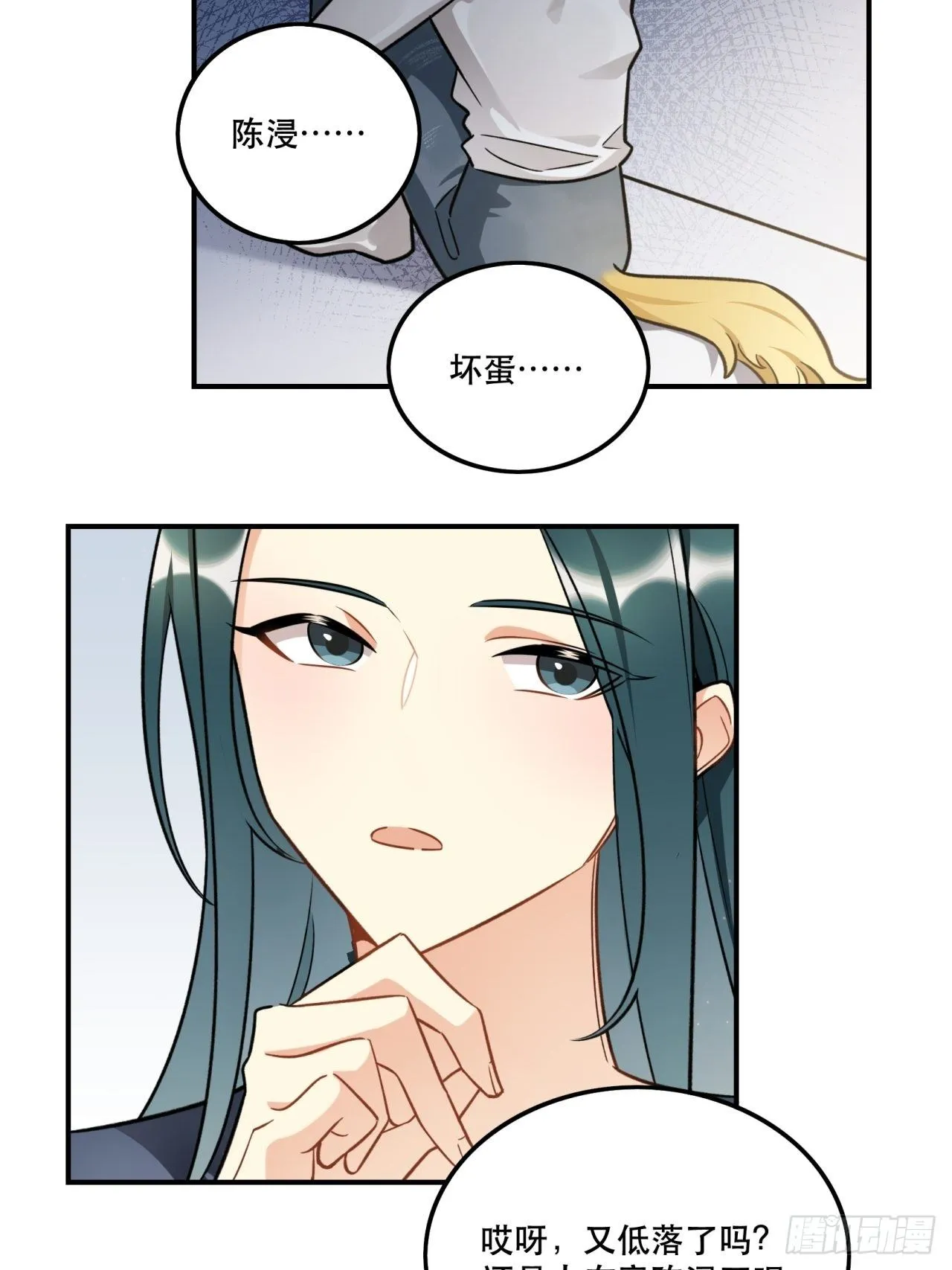 当然啦！我们可是闺密呀！ 第24页