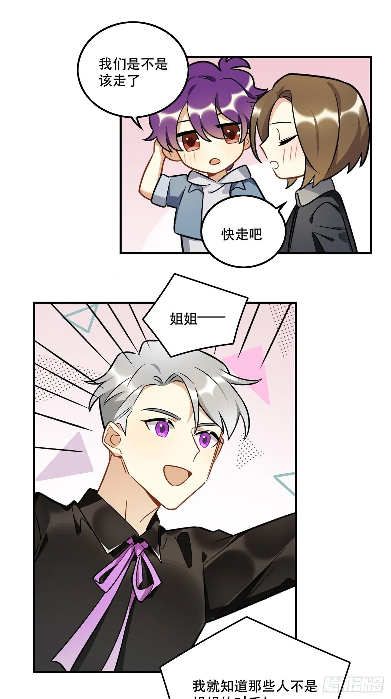 那帮我报名吧，我参加 第11页