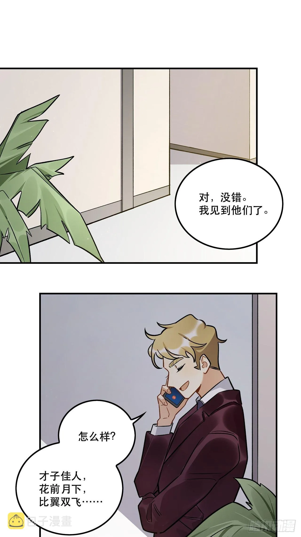 那帮我报名吧，我参加 第14页