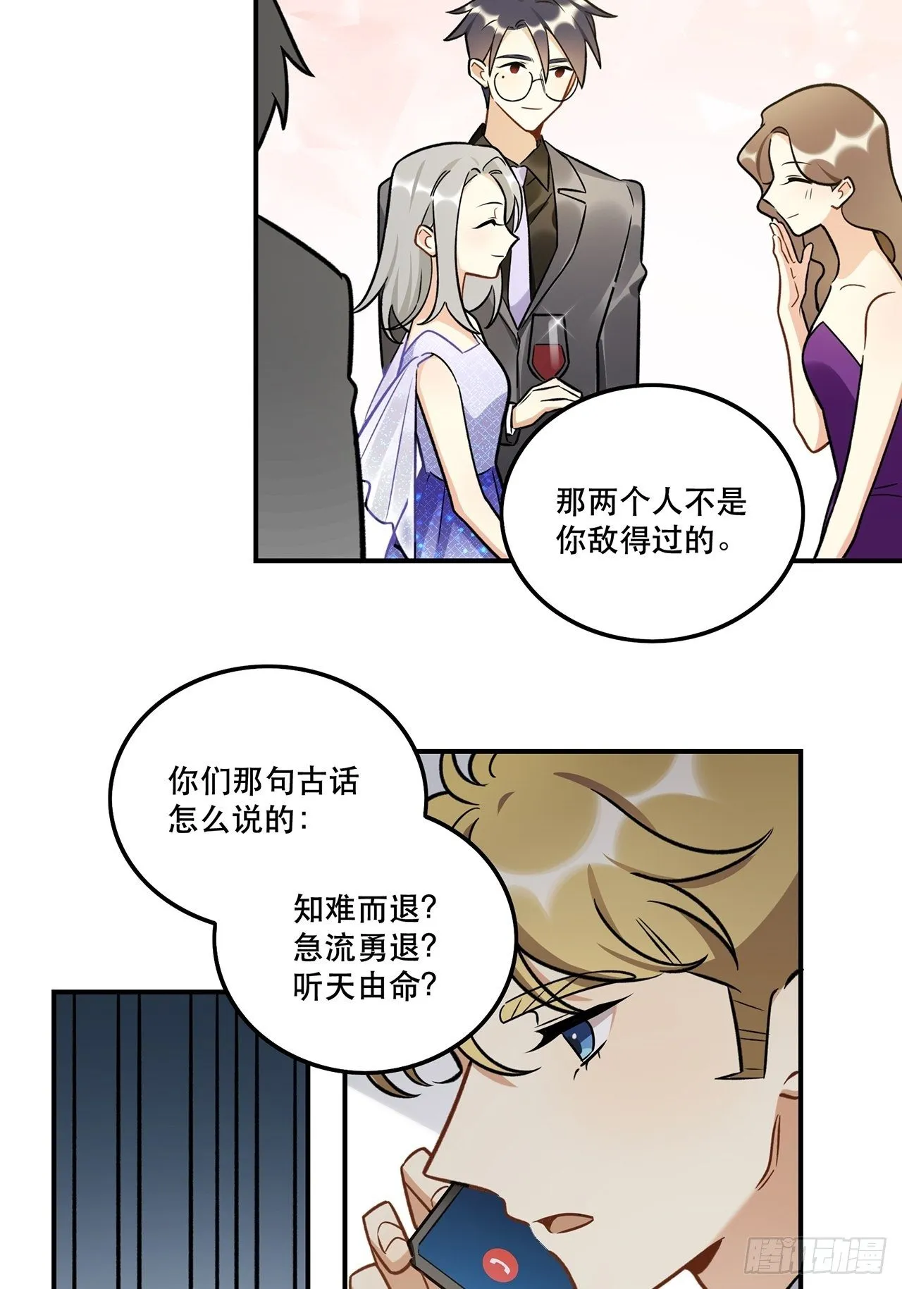那帮我报名吧，我参加 第18页