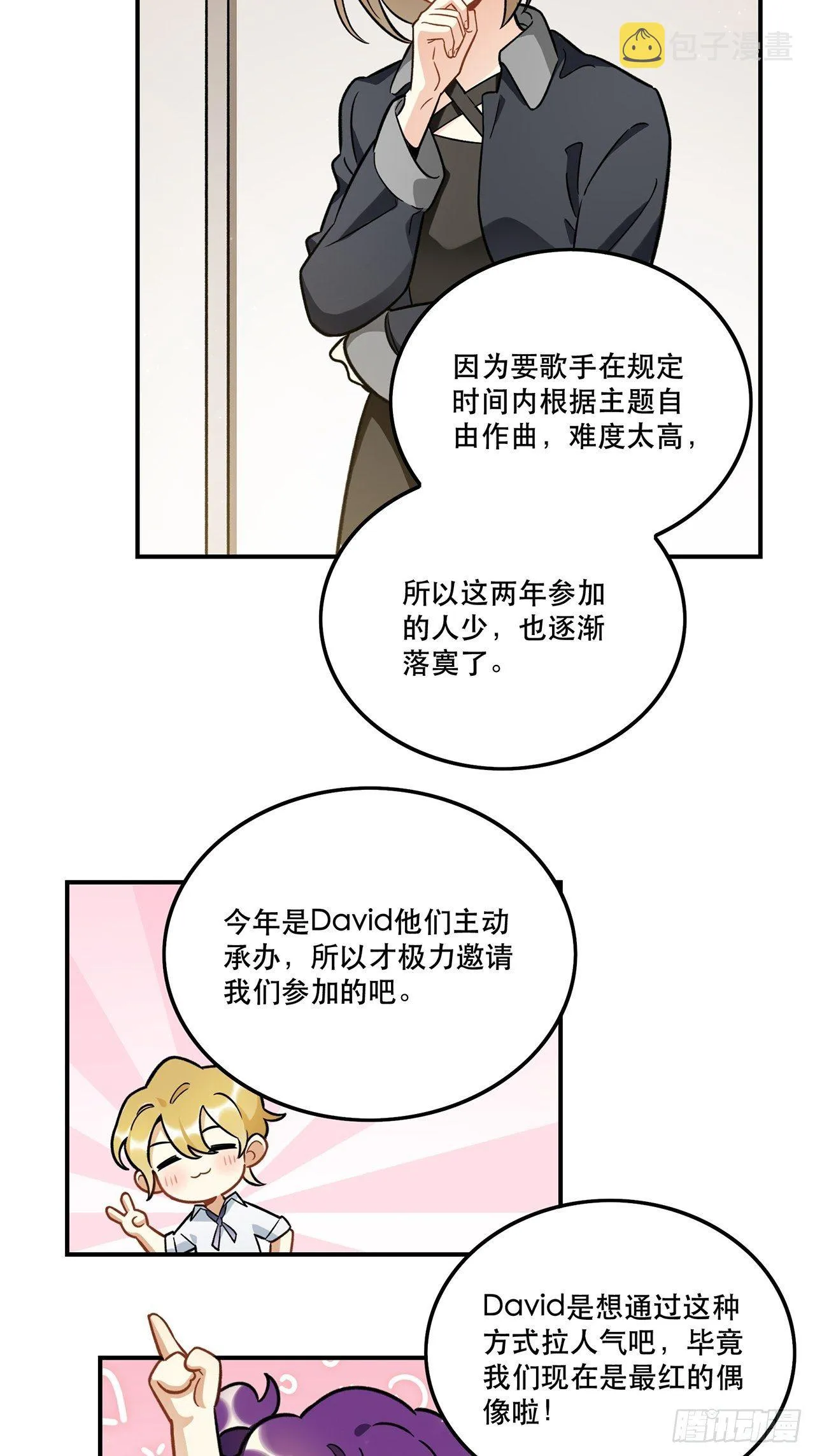 那帮我报名吧，我参加 第27页