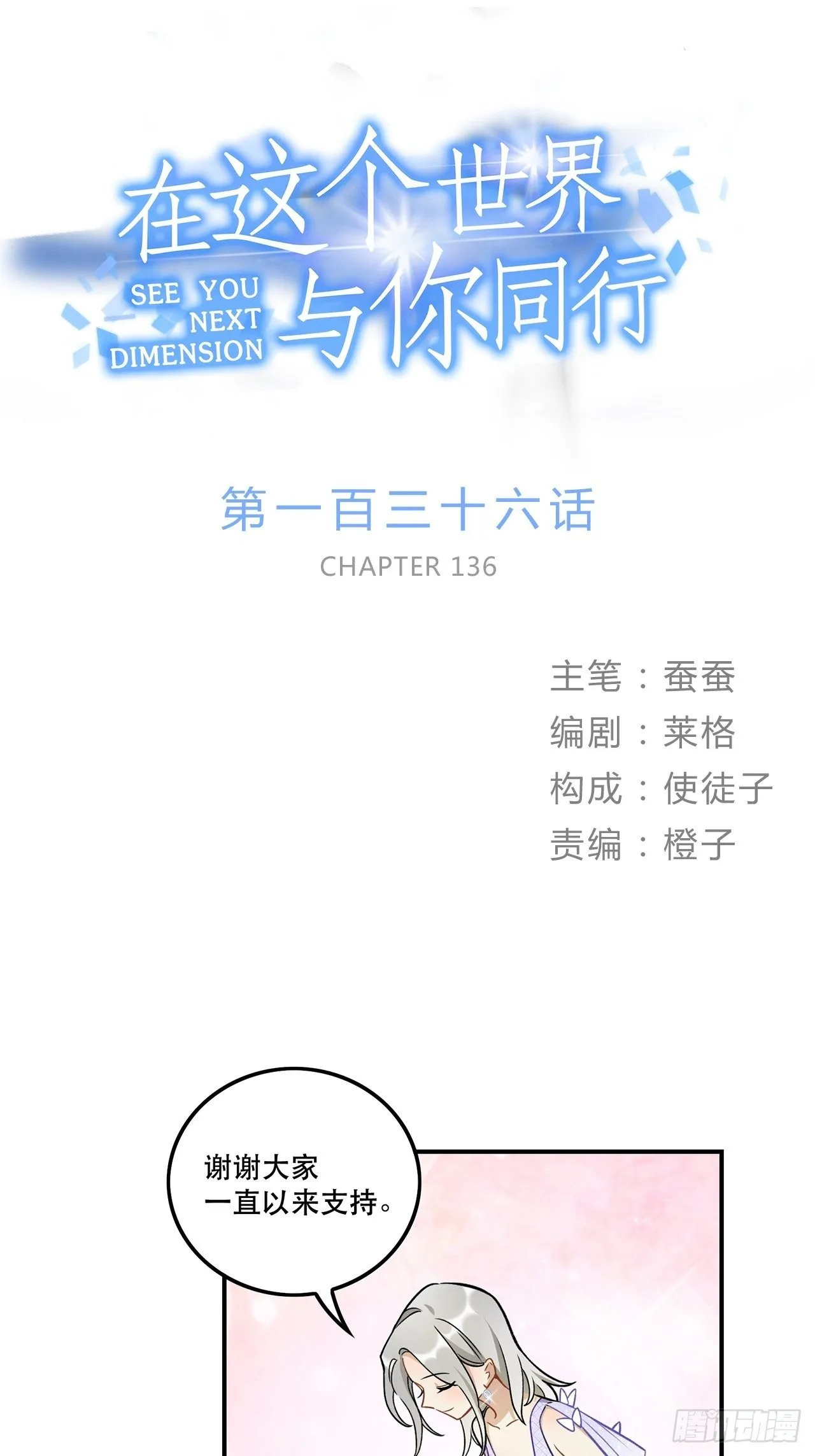 你的身边还有我 第1页