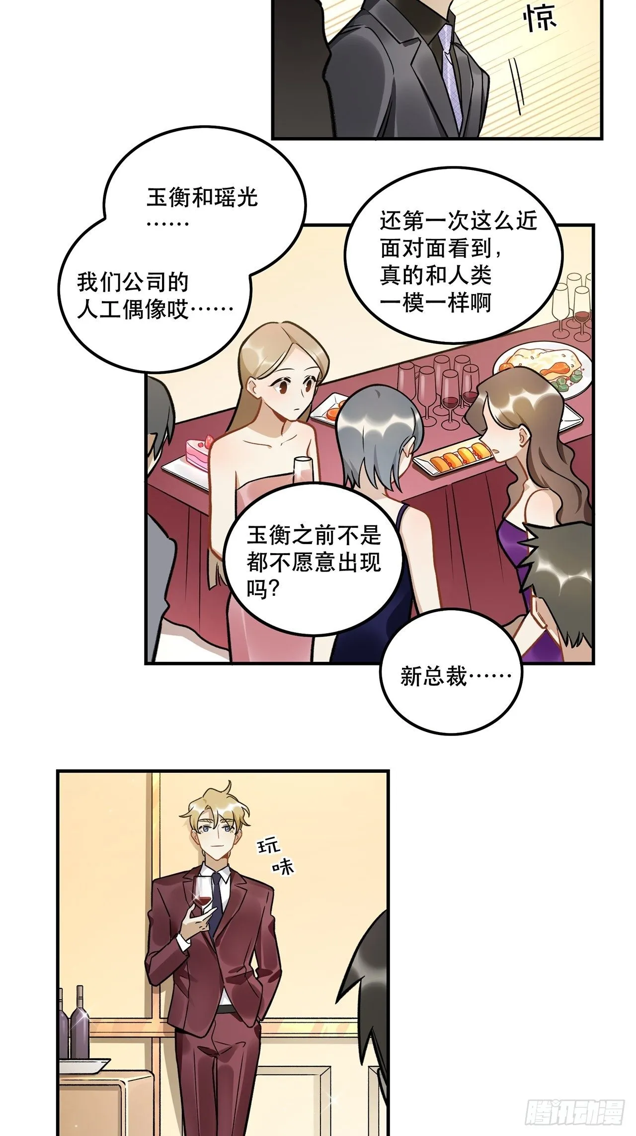 你的身边还有我 第3页