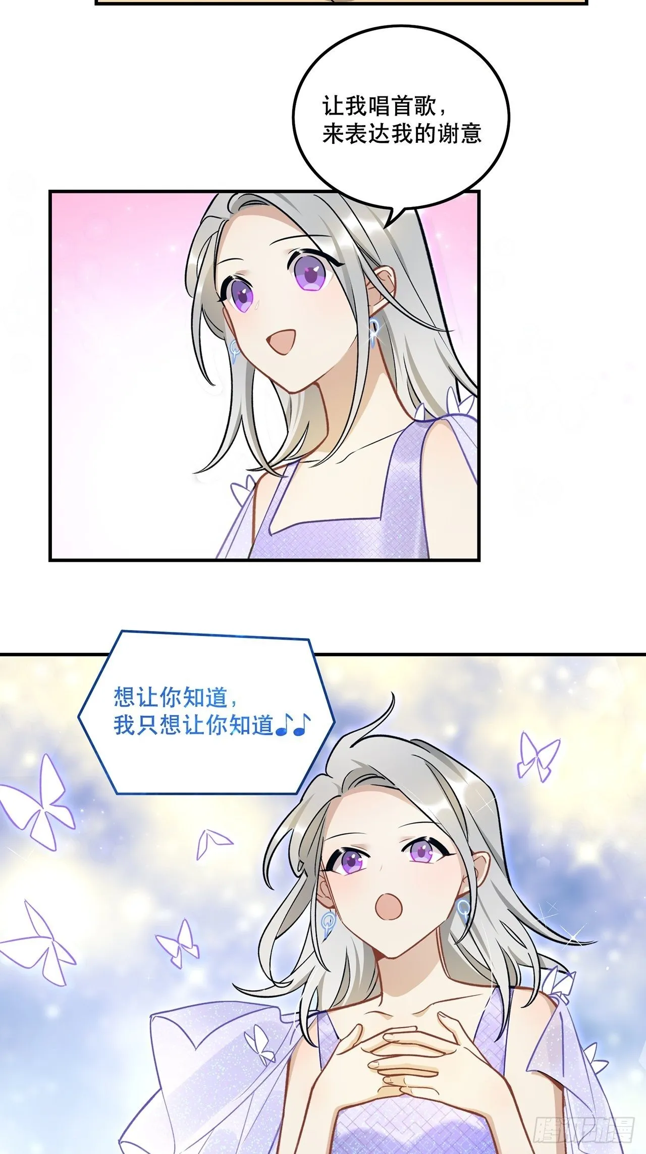 你的身边还有我 第5页