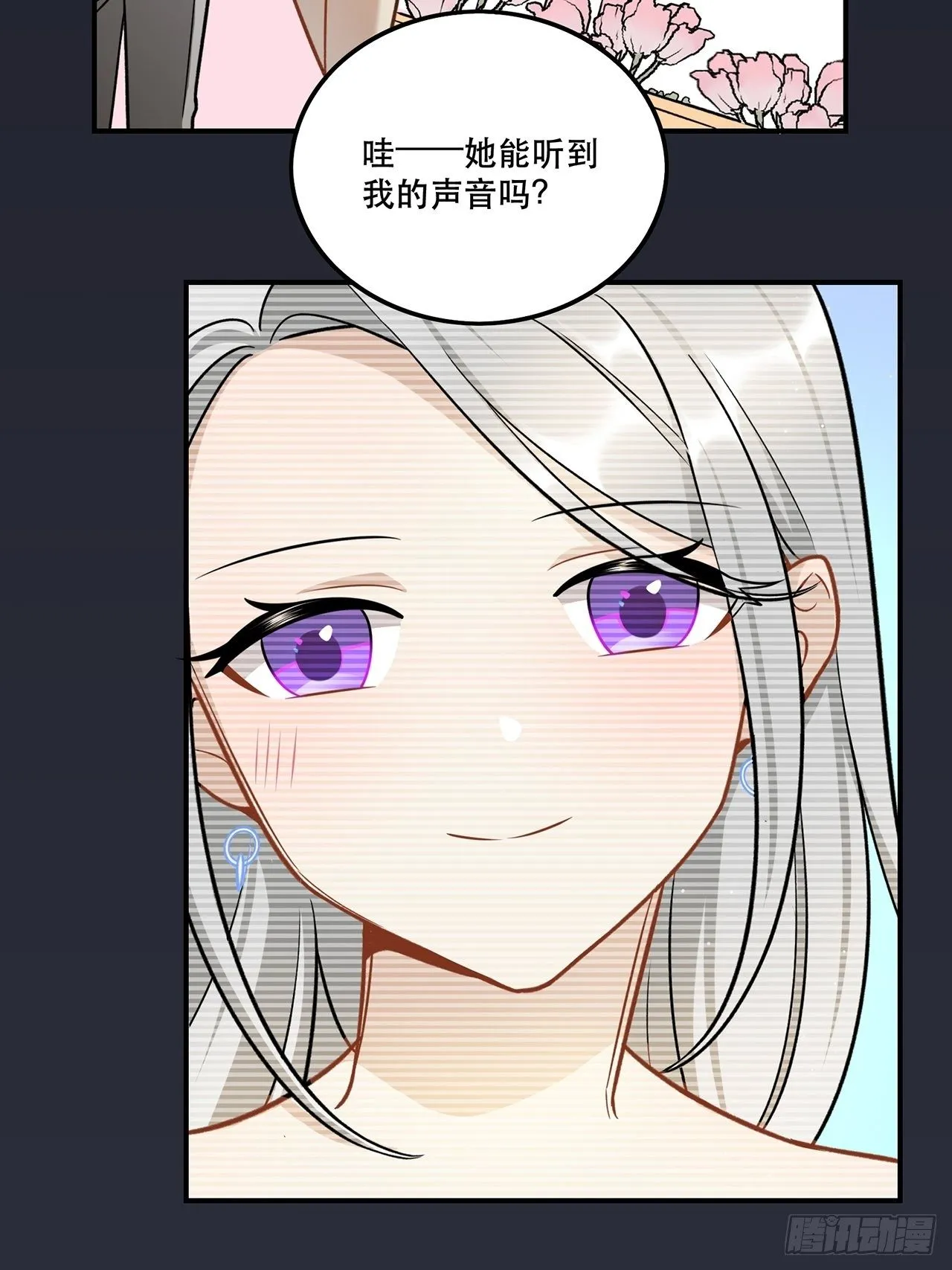 你的身边还有我 第13页