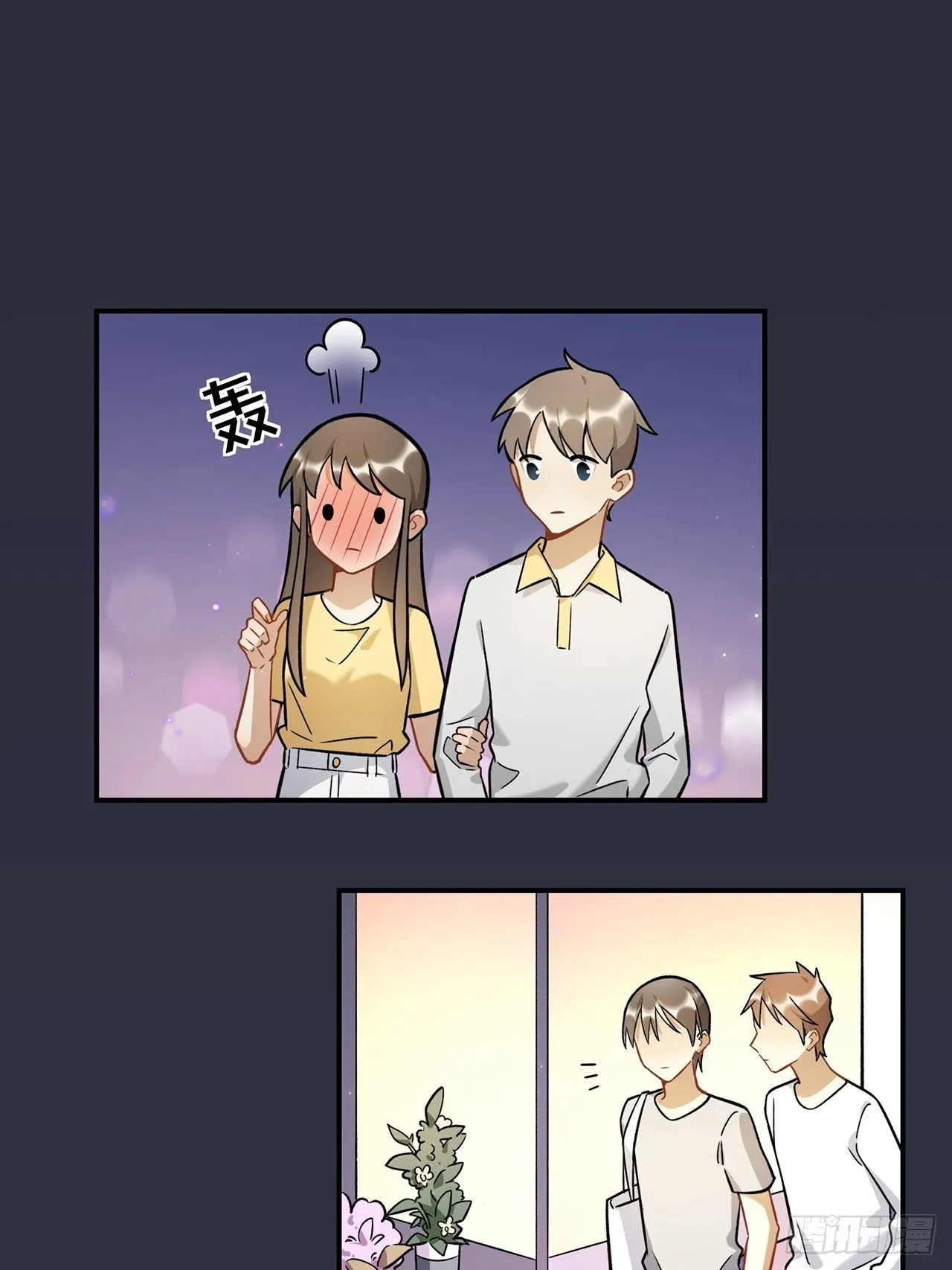 你的身边还有我 第14页