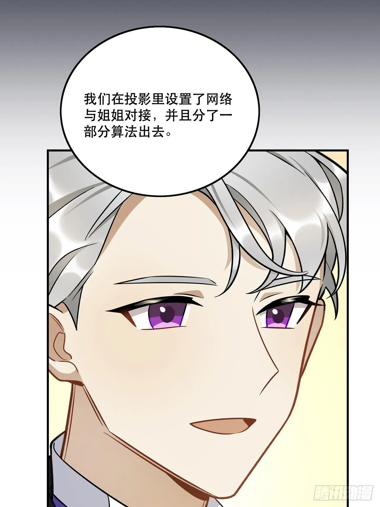你的身边还有我 第16页