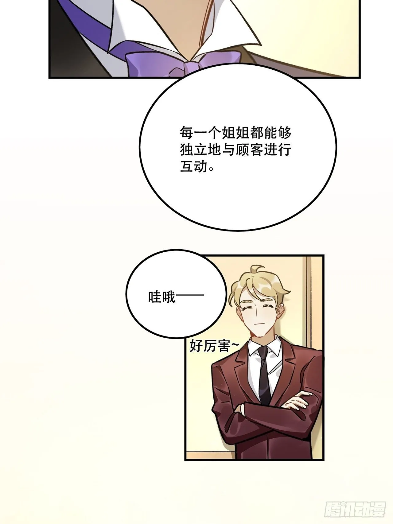 你的身边还有我 第17页