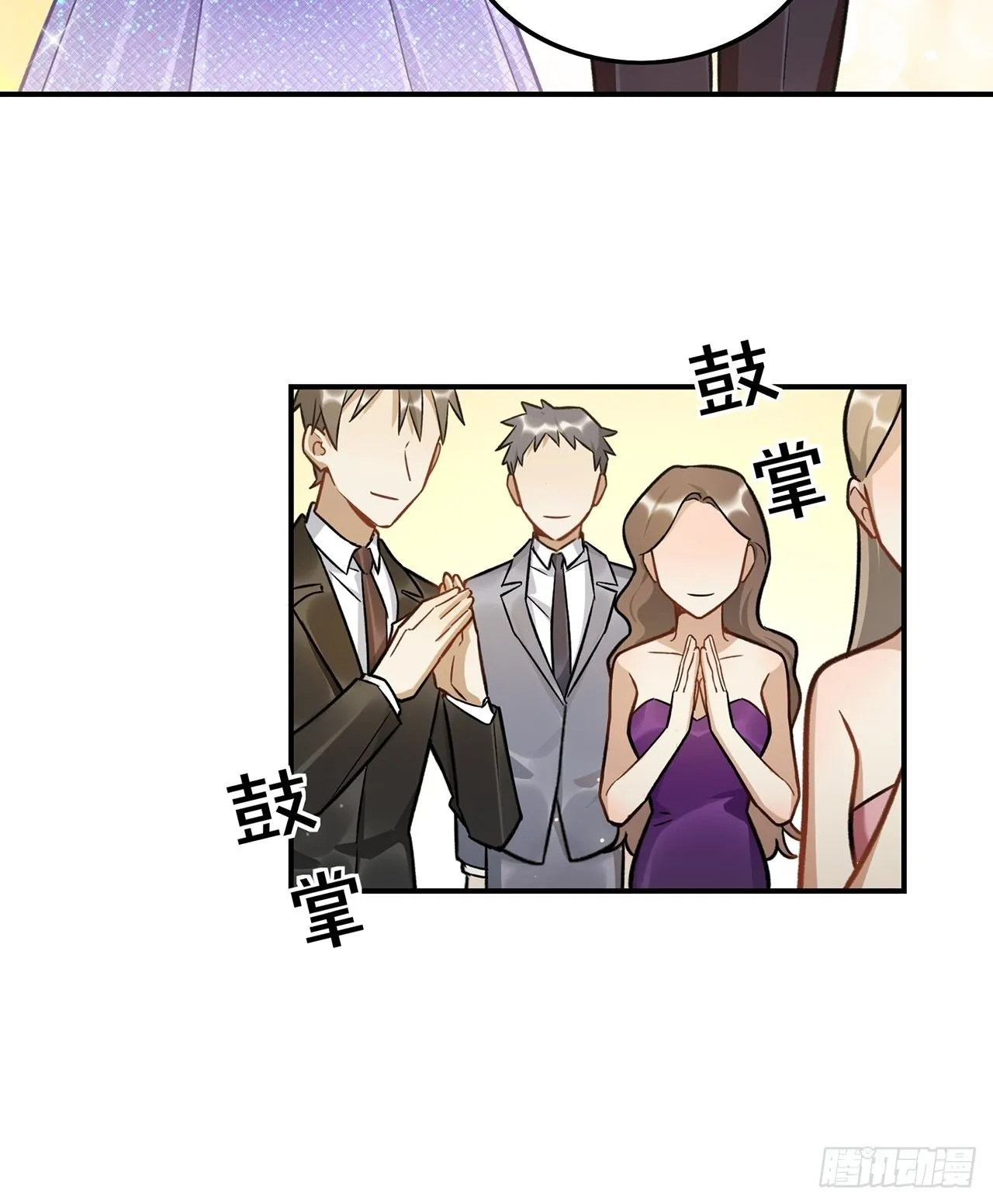 你的身边还有我 第19页