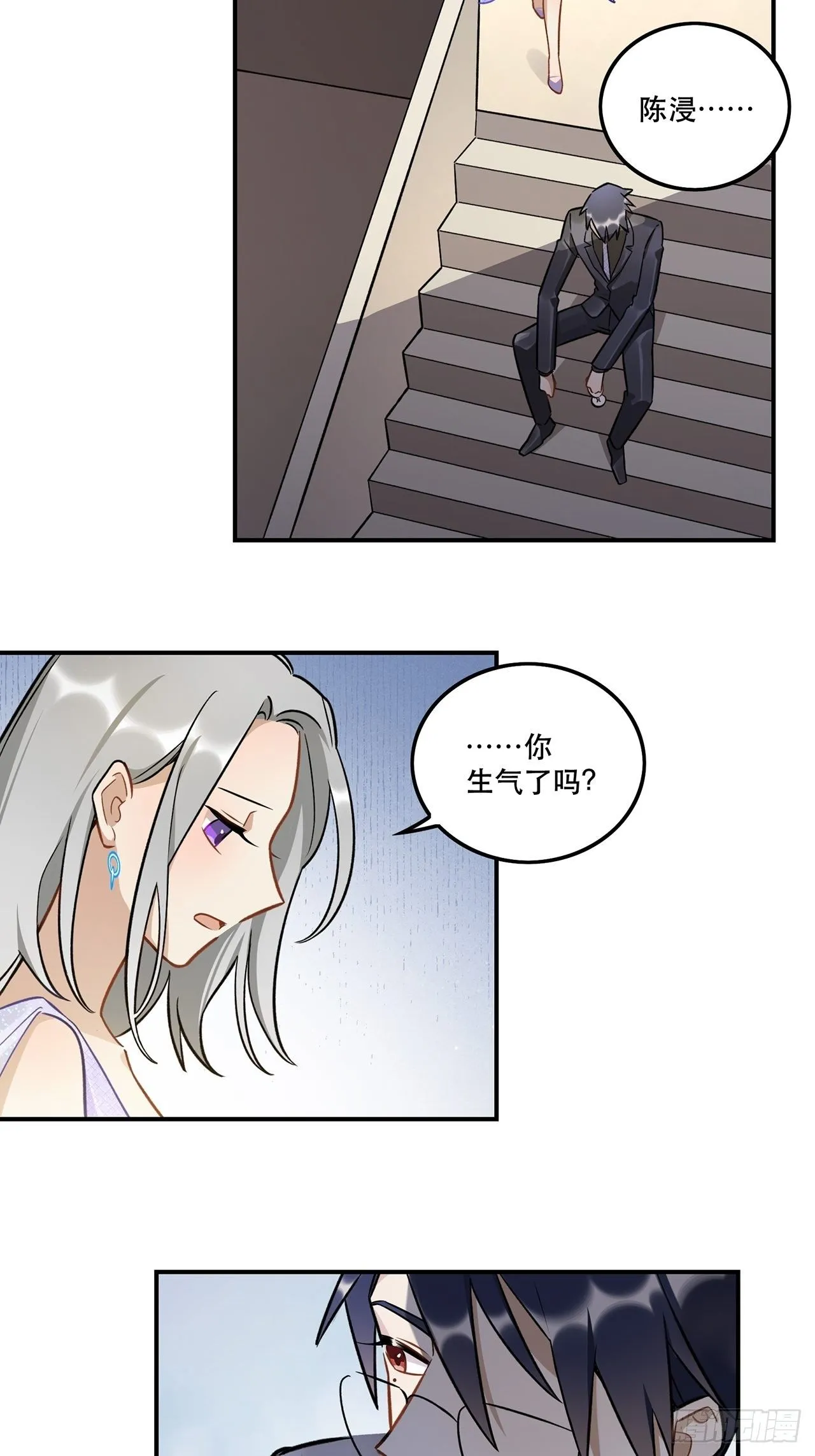 你的身边还有我 第23页