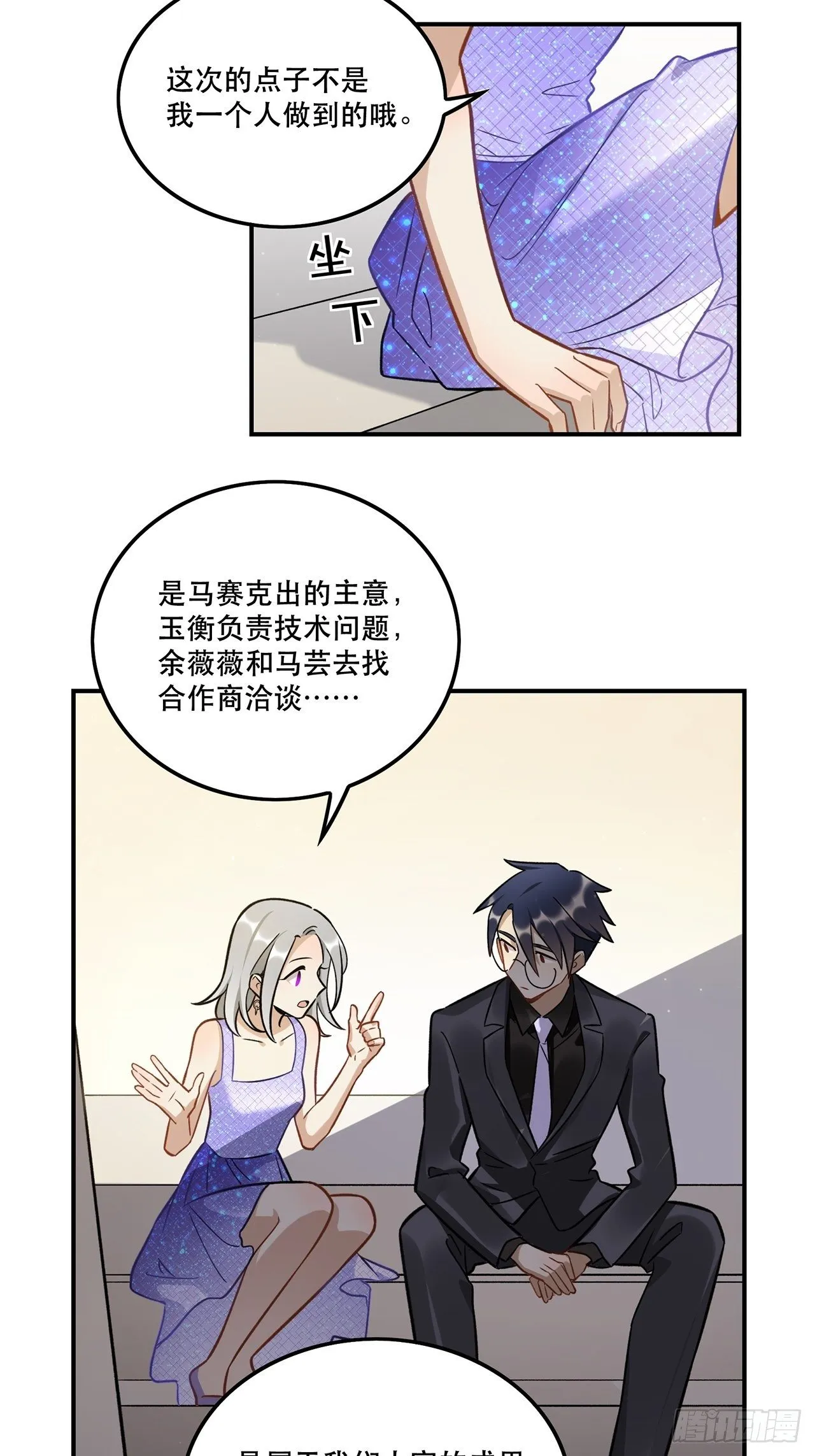 你的身边还有我 第26页