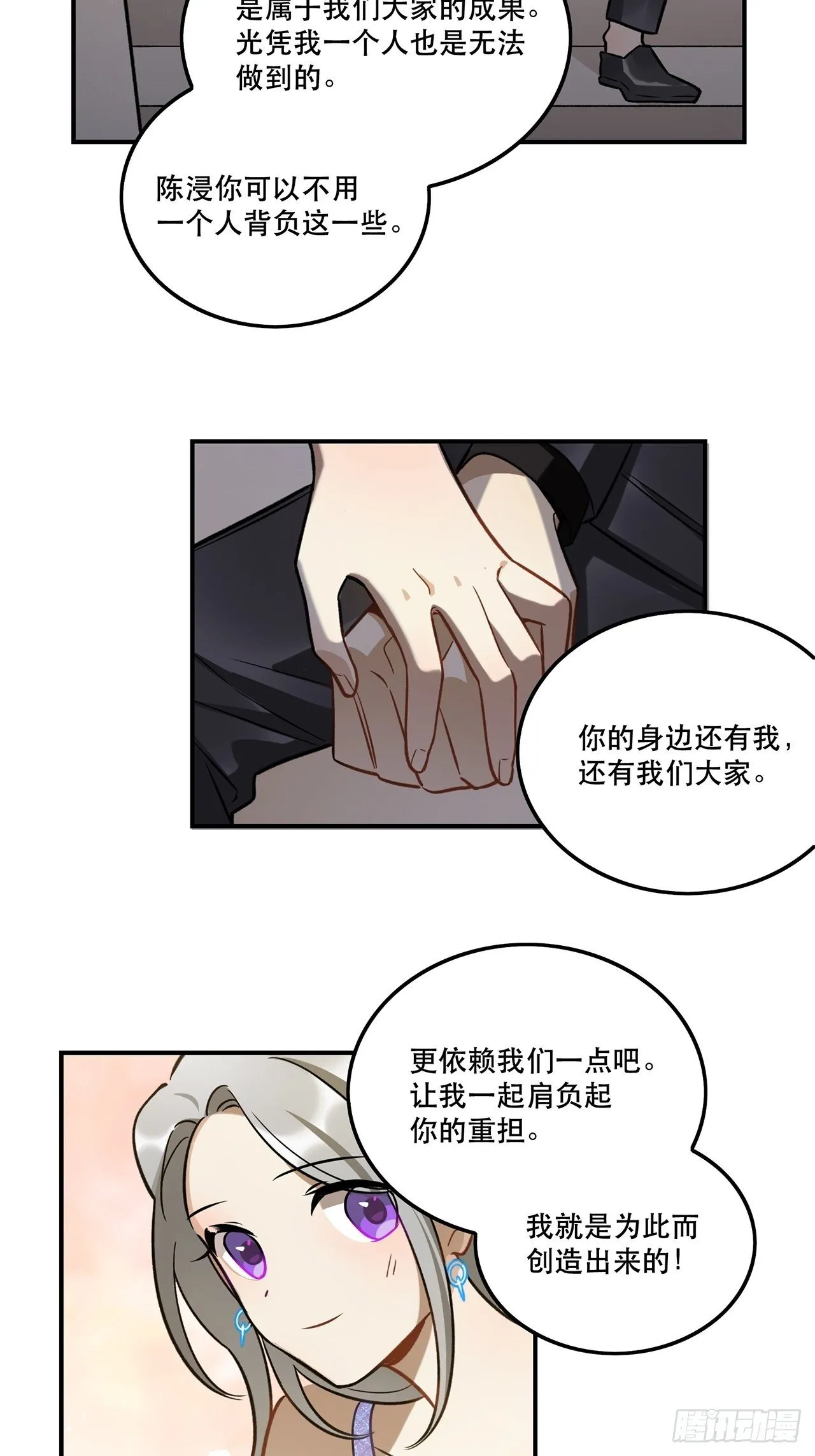 你的身边还有我 第27页