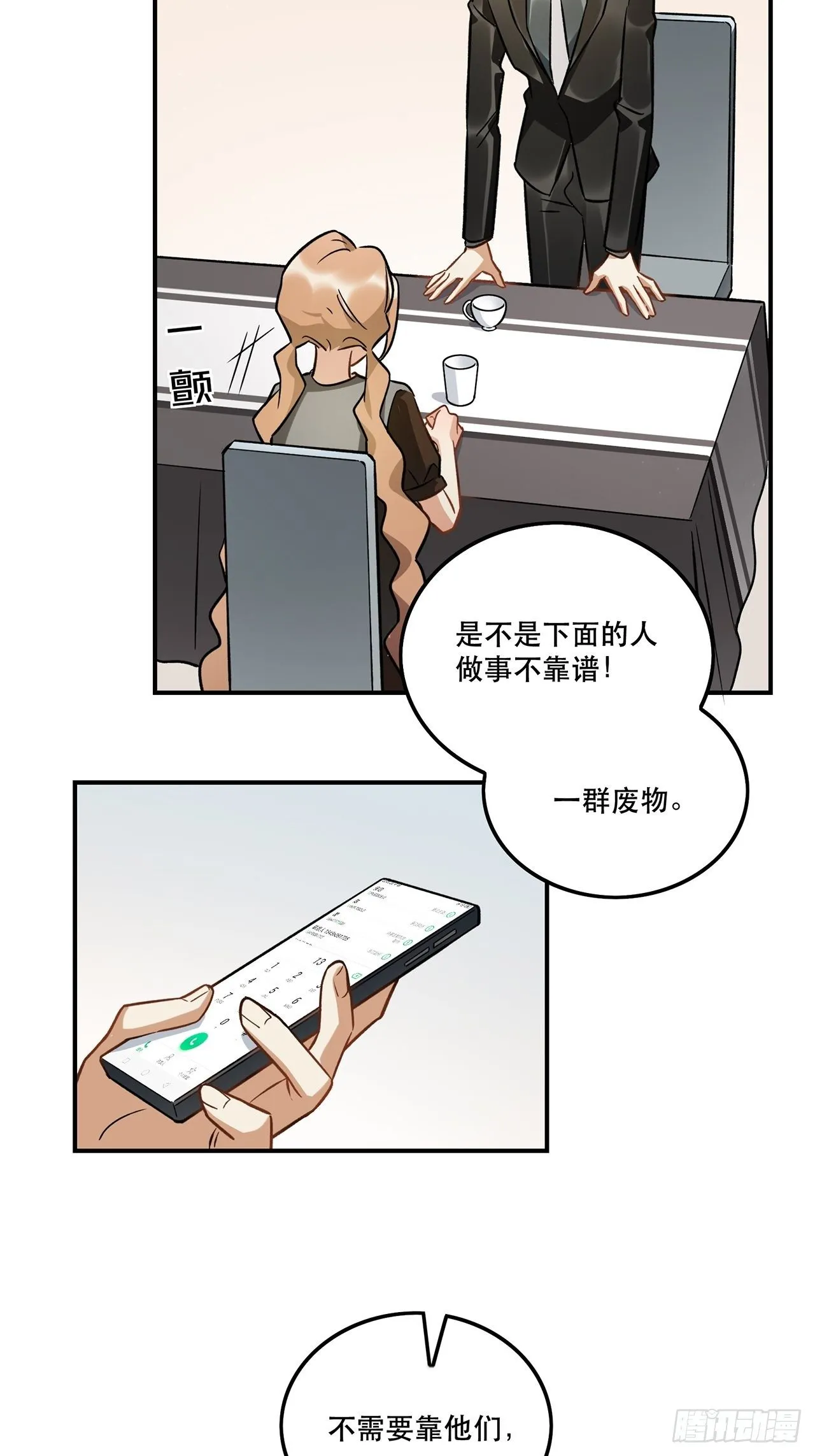 你的身边还有我 第34页