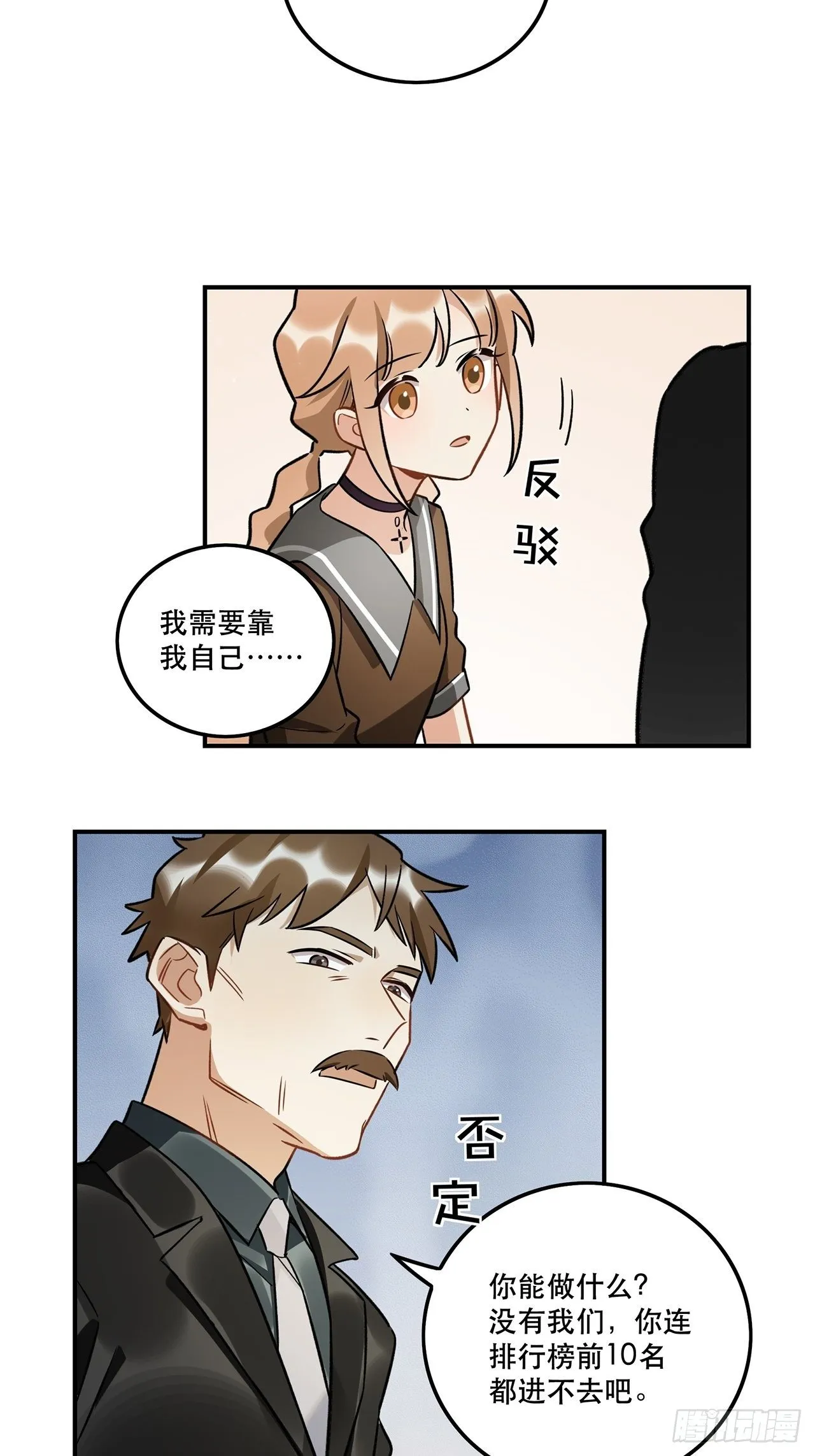 你的身边还有我 第35页