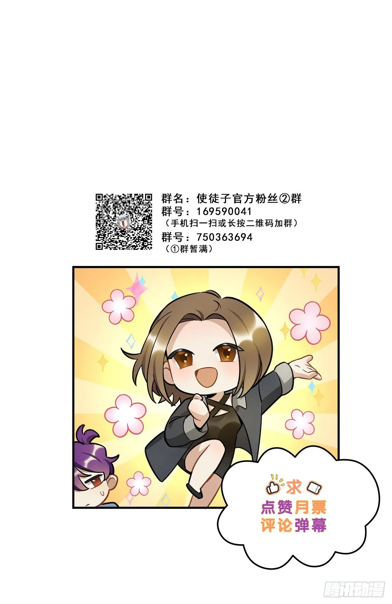 你的身边还有我 第38页