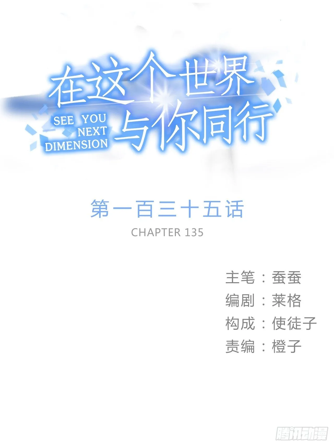 有些事只有“瑶光”才能做到 第1页