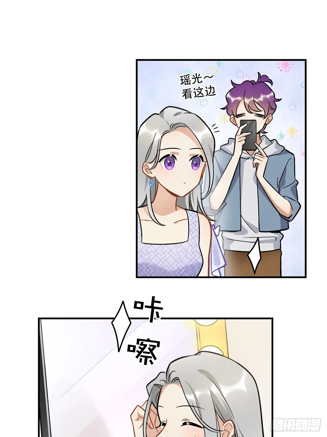 有些事只有“瑶光”才能做到 第3页