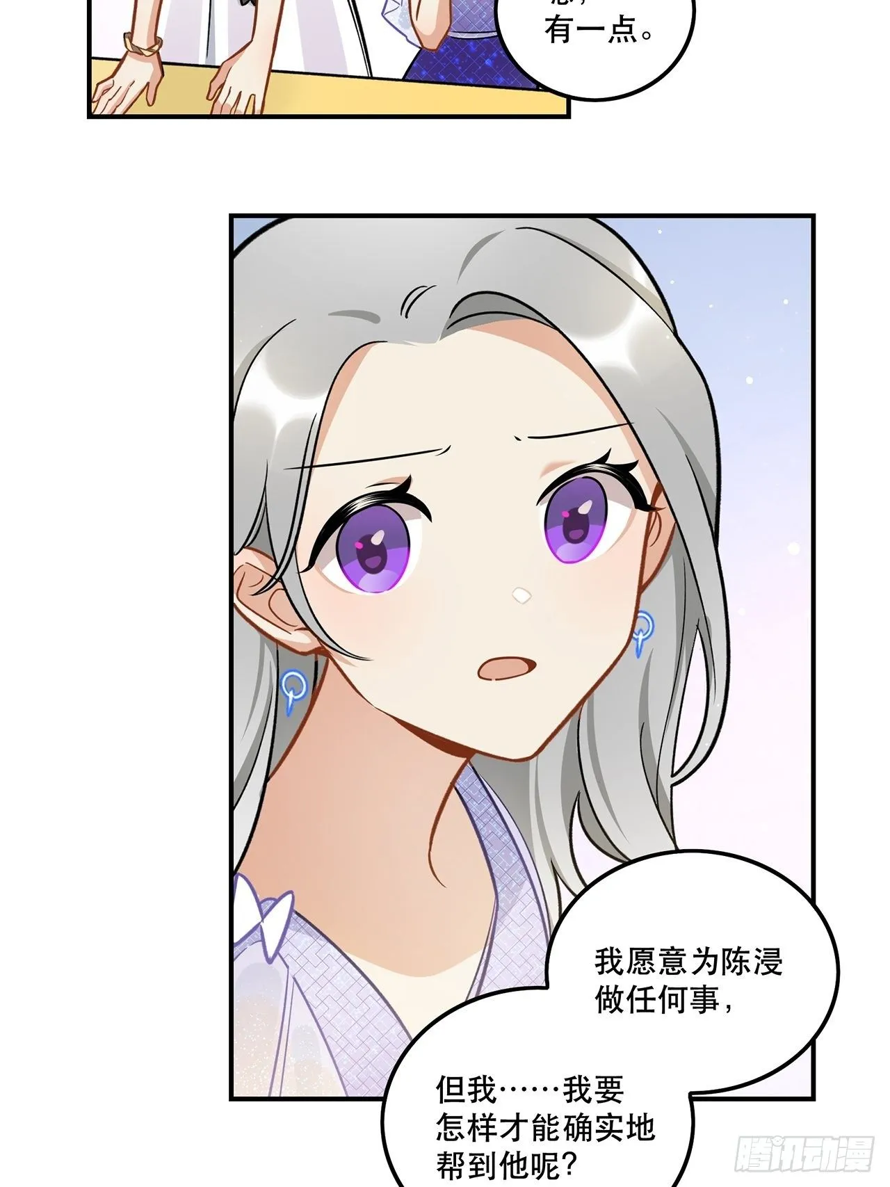 有些事只有“瑶光”才能做到 第6页