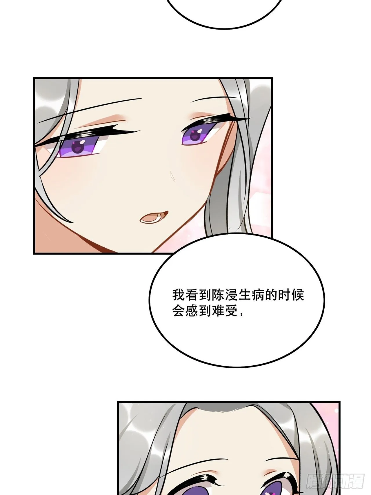 有些事只有“瑶光”才能做到 第7页