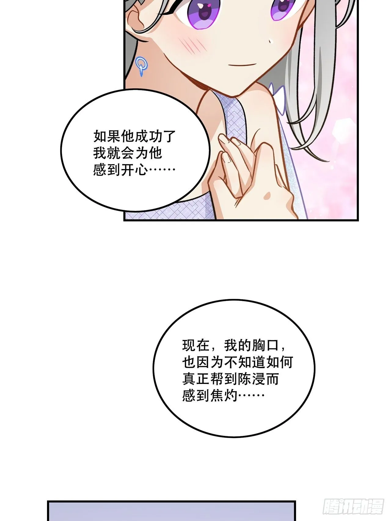 有些事只有“瑶光”才能做到 第8页