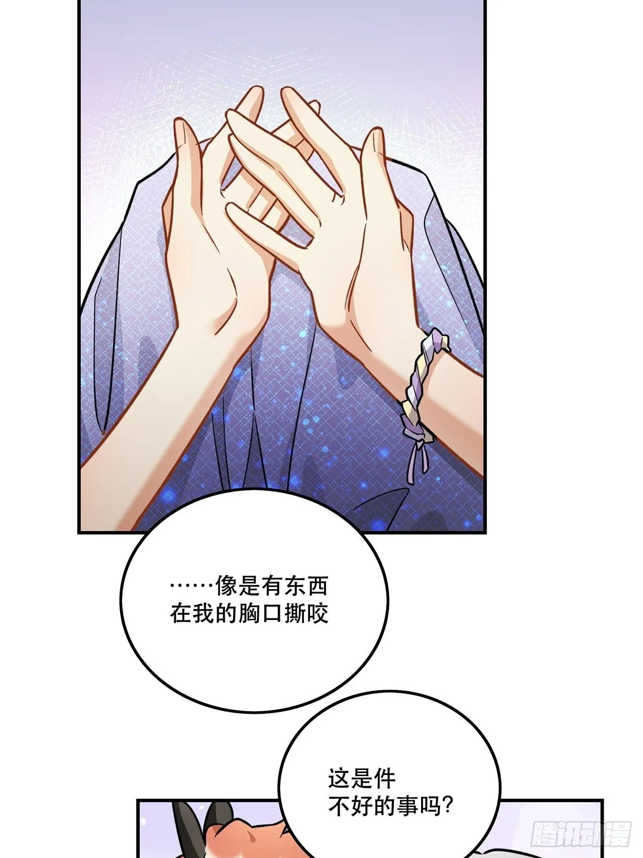 有些事只有“瑶光”才能做到 第9页