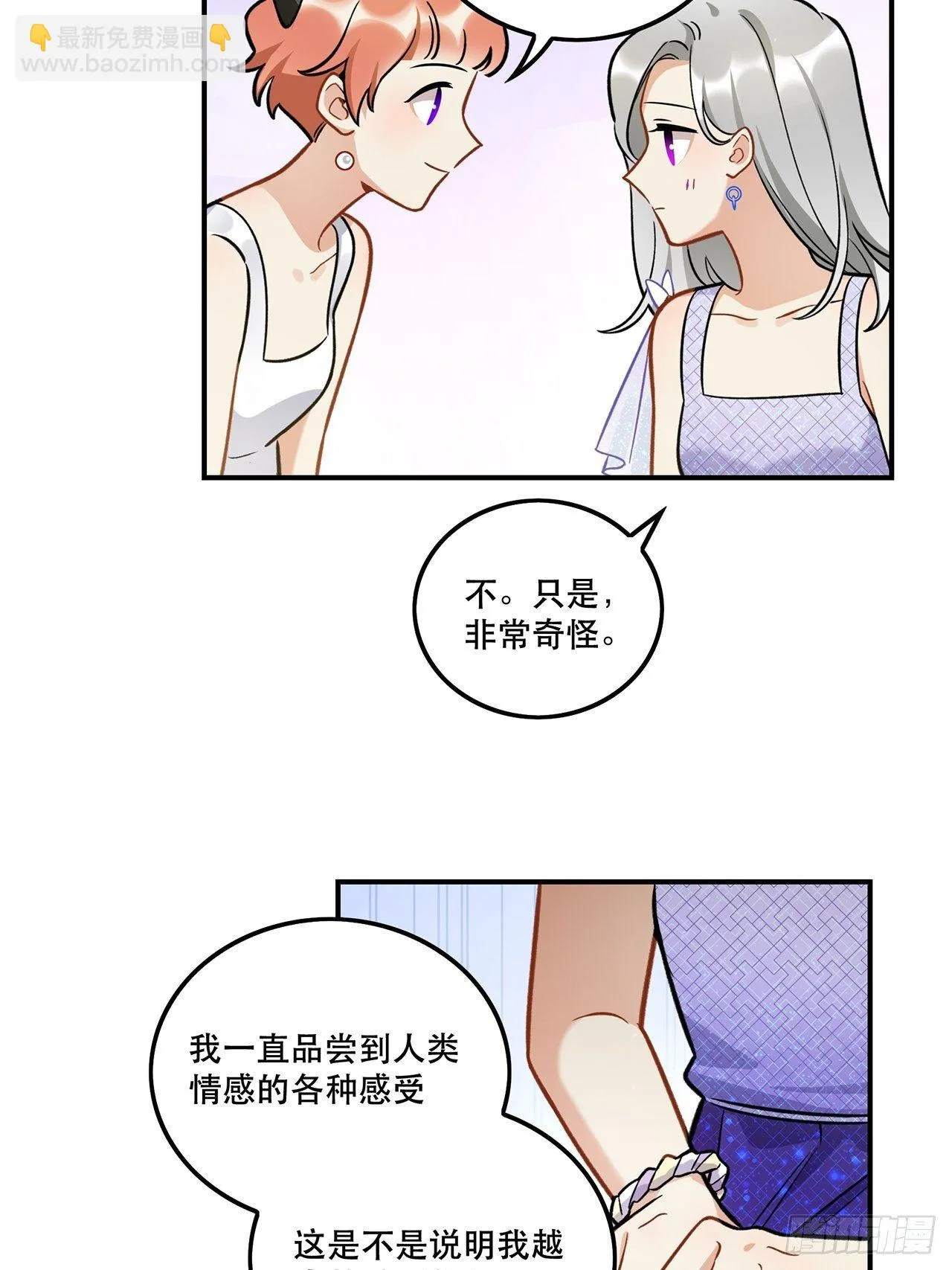 有些事只有“瑶光”才能做到 第10页