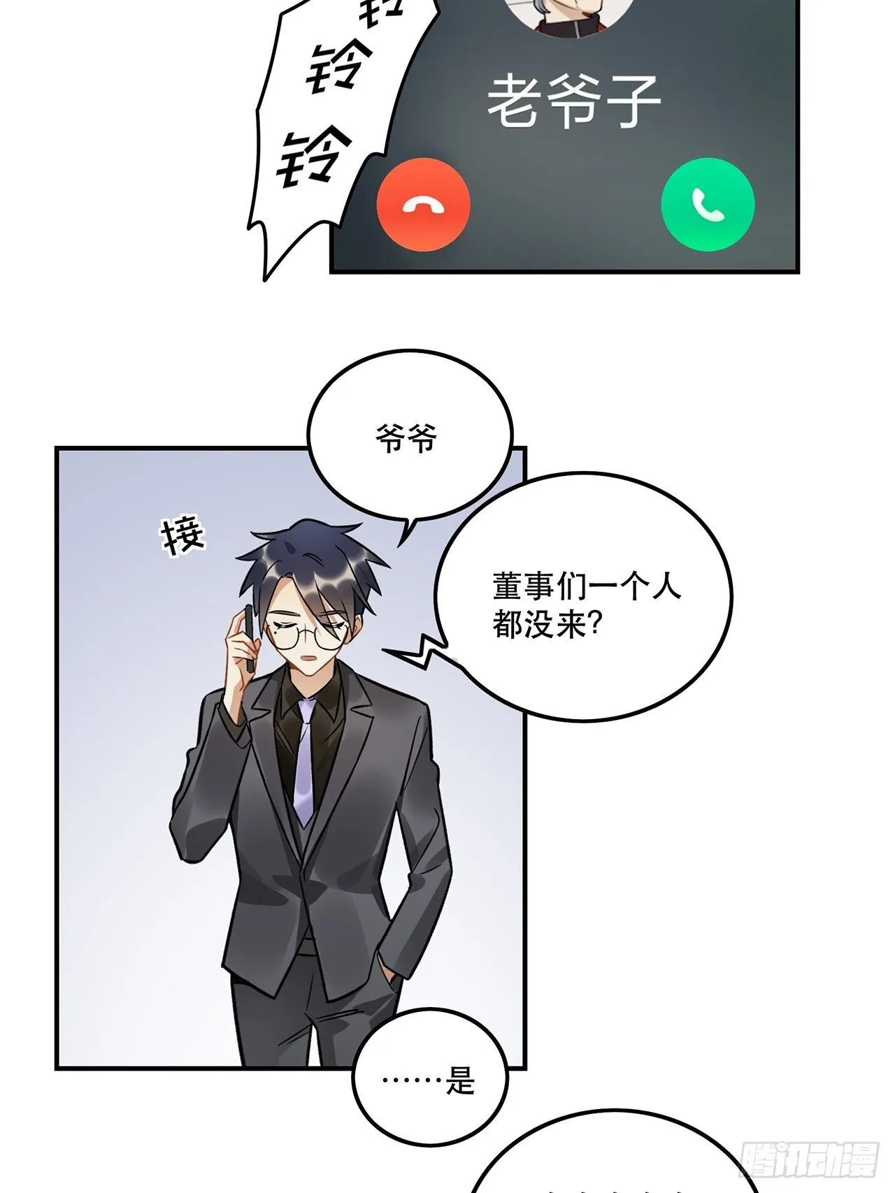 有些事只有“瑶光”才能做到 第17页
