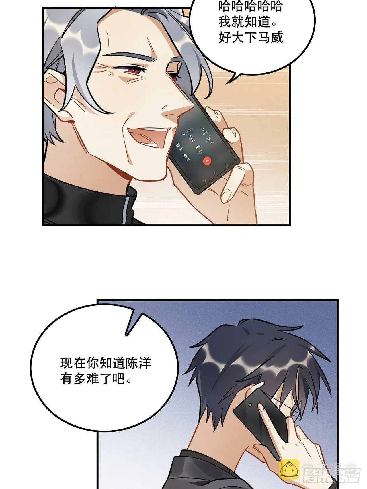 有些事只有“瑶光”才能做到 第18页