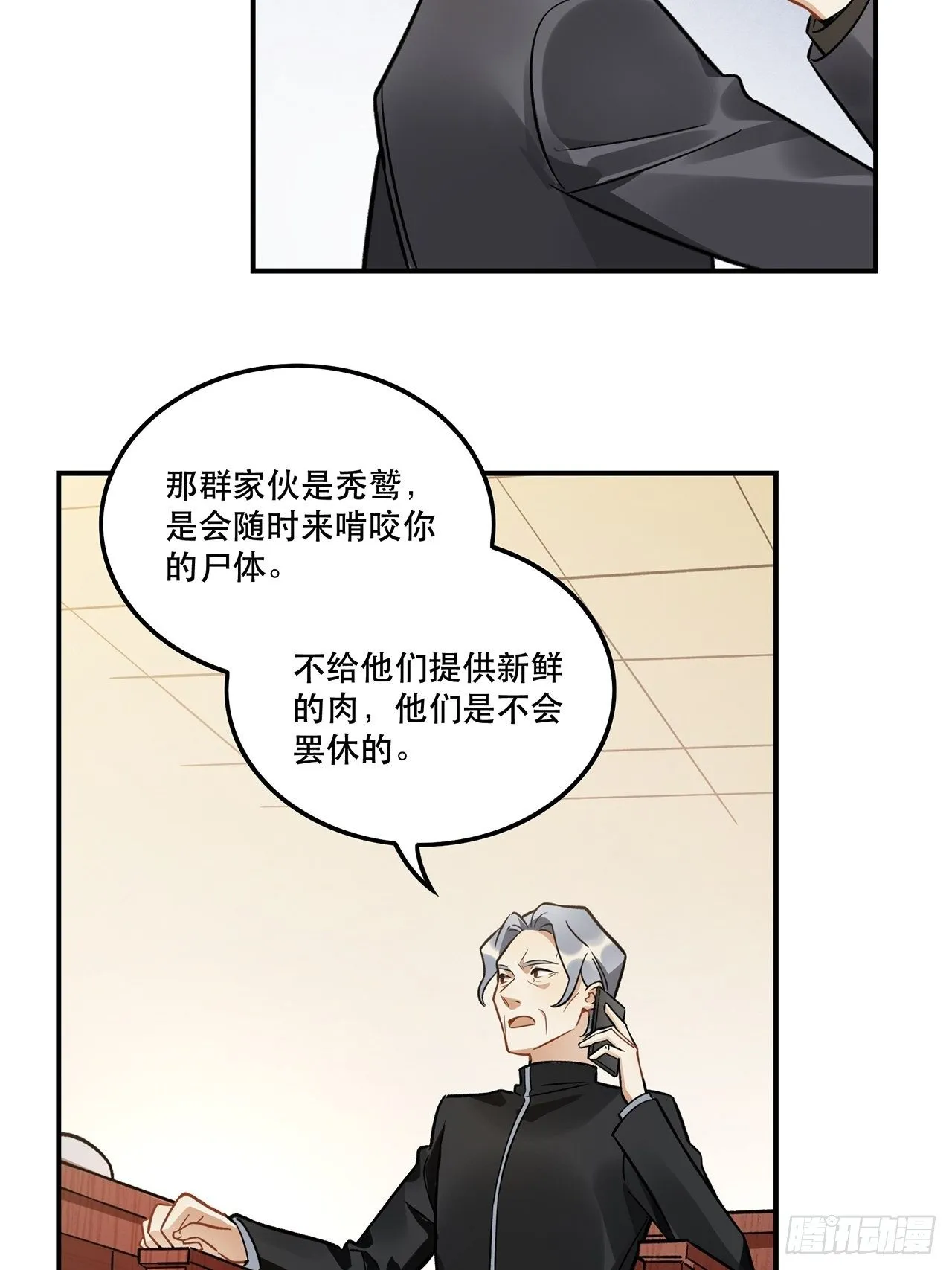 有些事只有“瑶光”才能做到 第19页