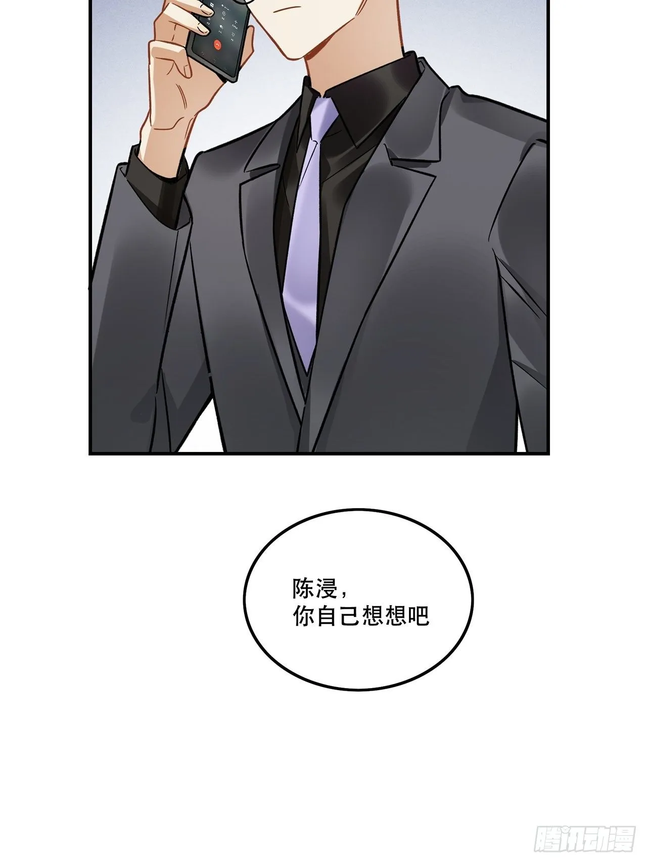 有些事只有“瑶光”才能做到 第24页