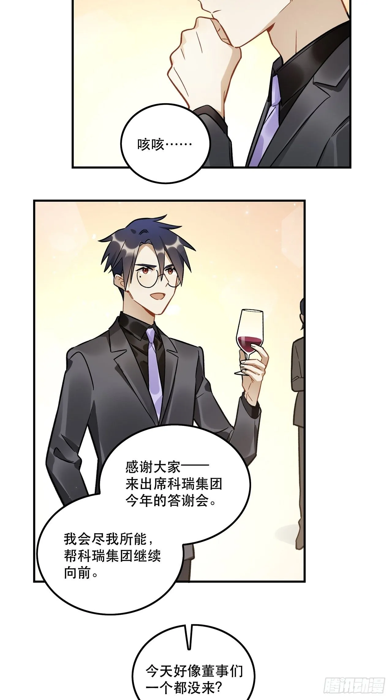 有些事只有“瑶光”才能做到 第27页