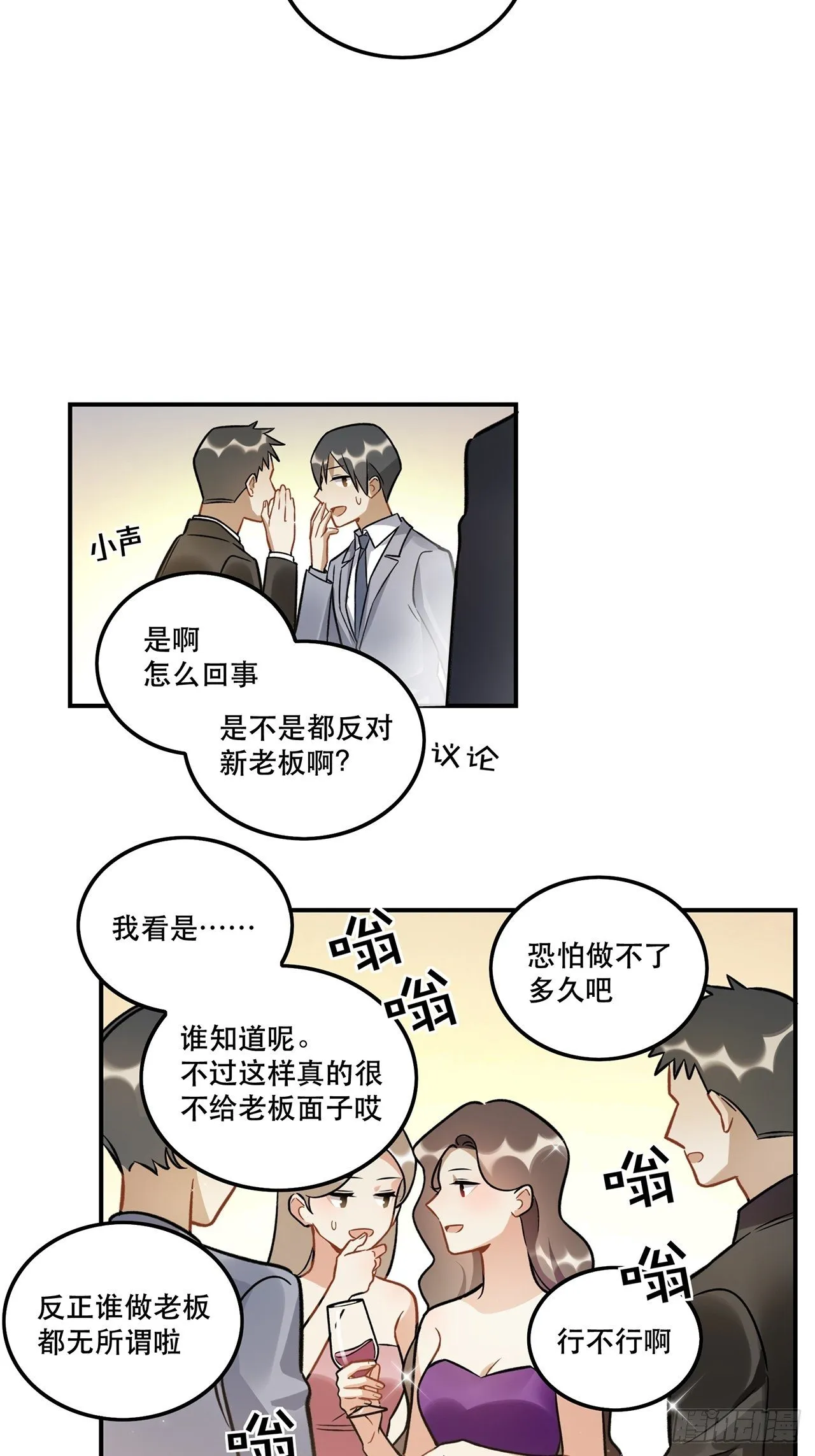有些事只有“瑶光”才能做到 第28页