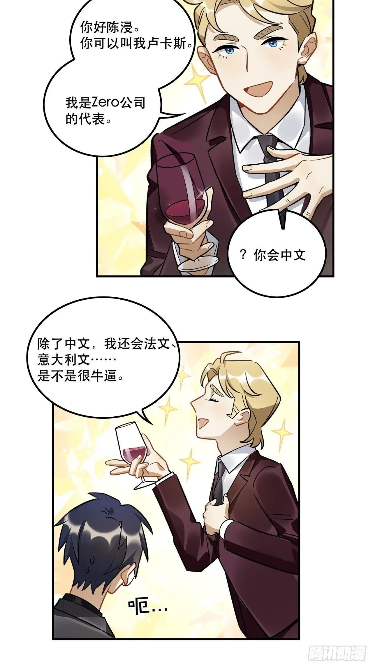 有些事只有“瑶光”才能做到 第31页