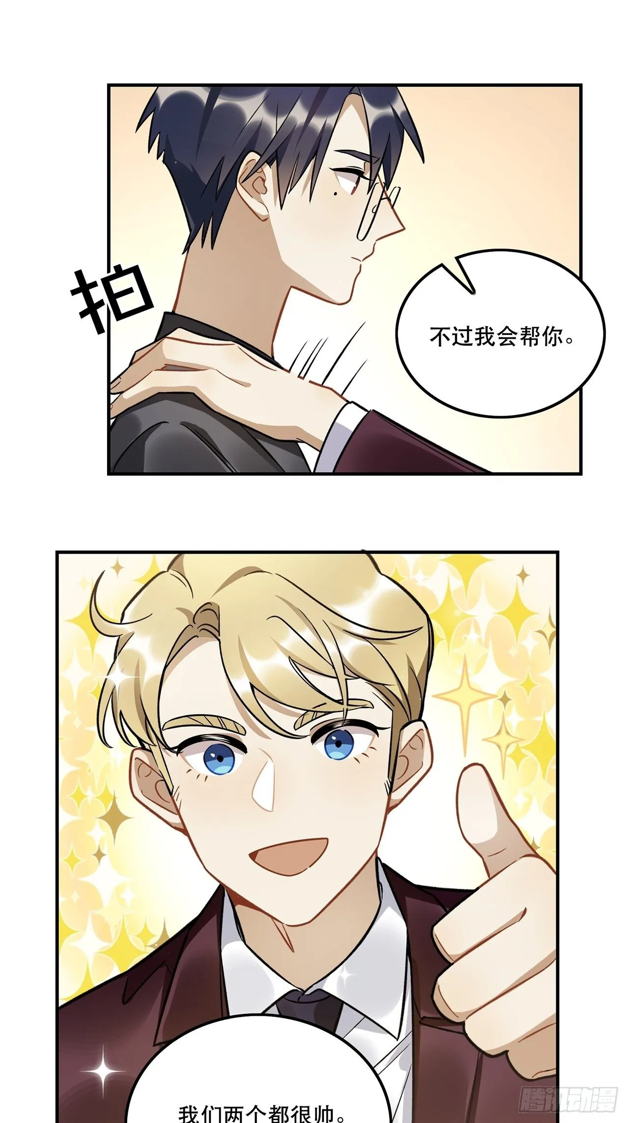 有些事只有“瑶光”才能做到 第33页