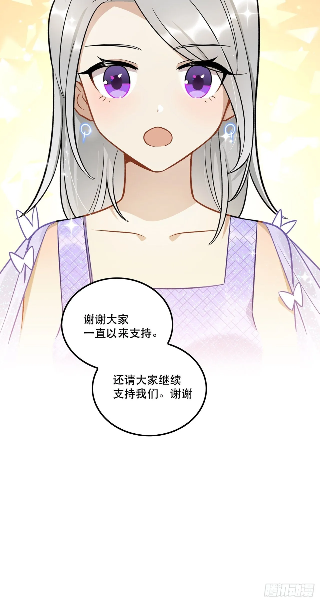 有些事只有“瑶光”才能做到 第42页