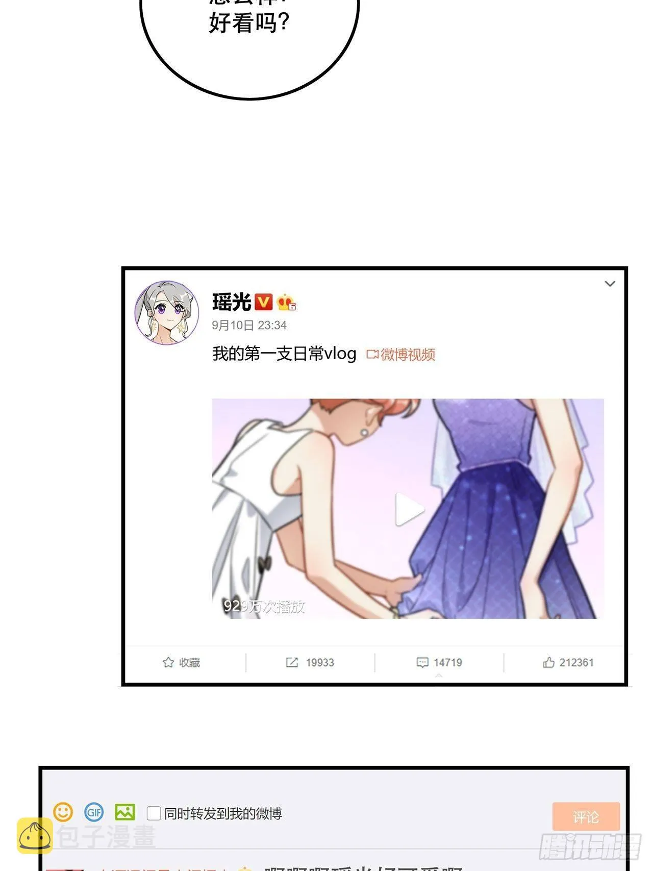 第一支vlog 第38页