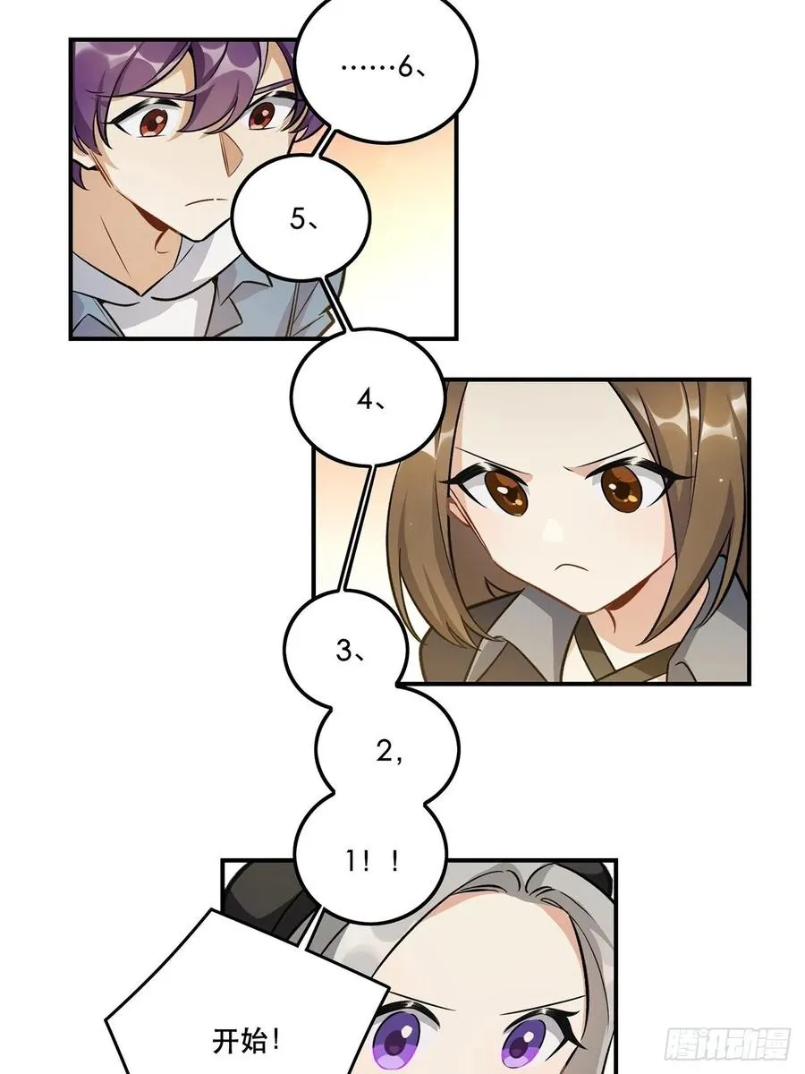 睡衣party 第2页