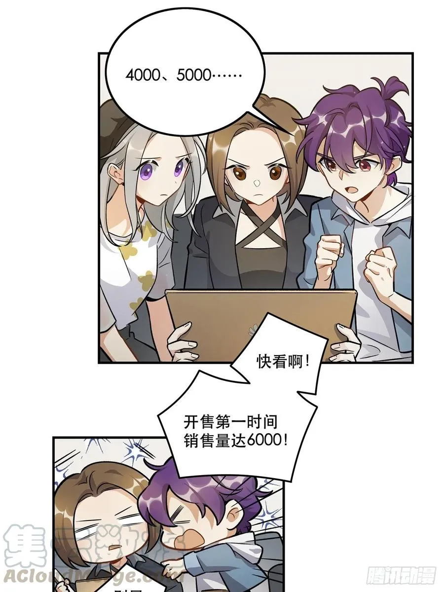 睡衣party 第4页