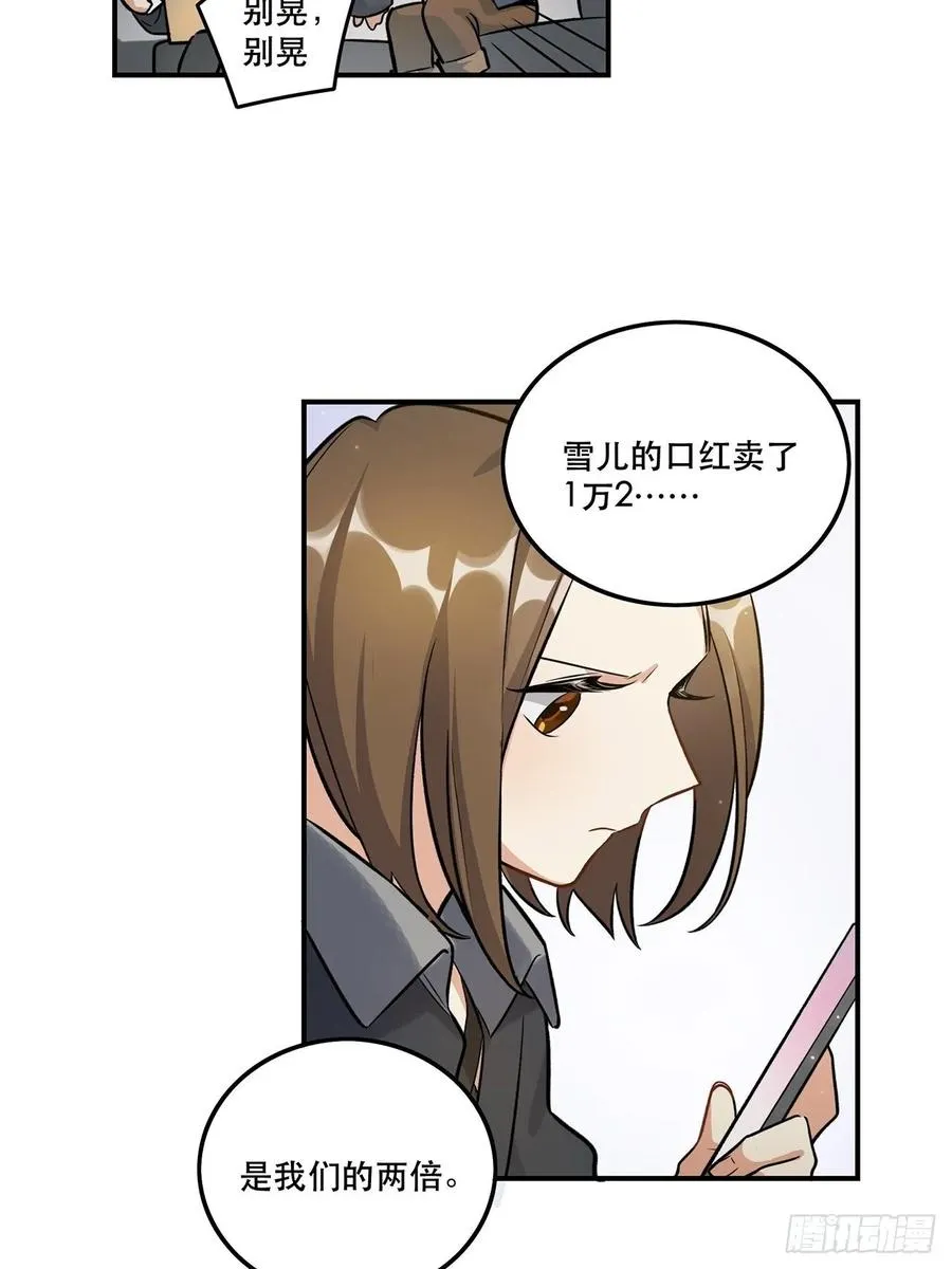 睡衣party 第5页