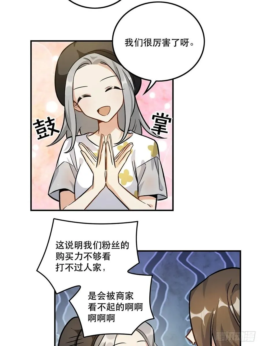 睡衣party 第6页
